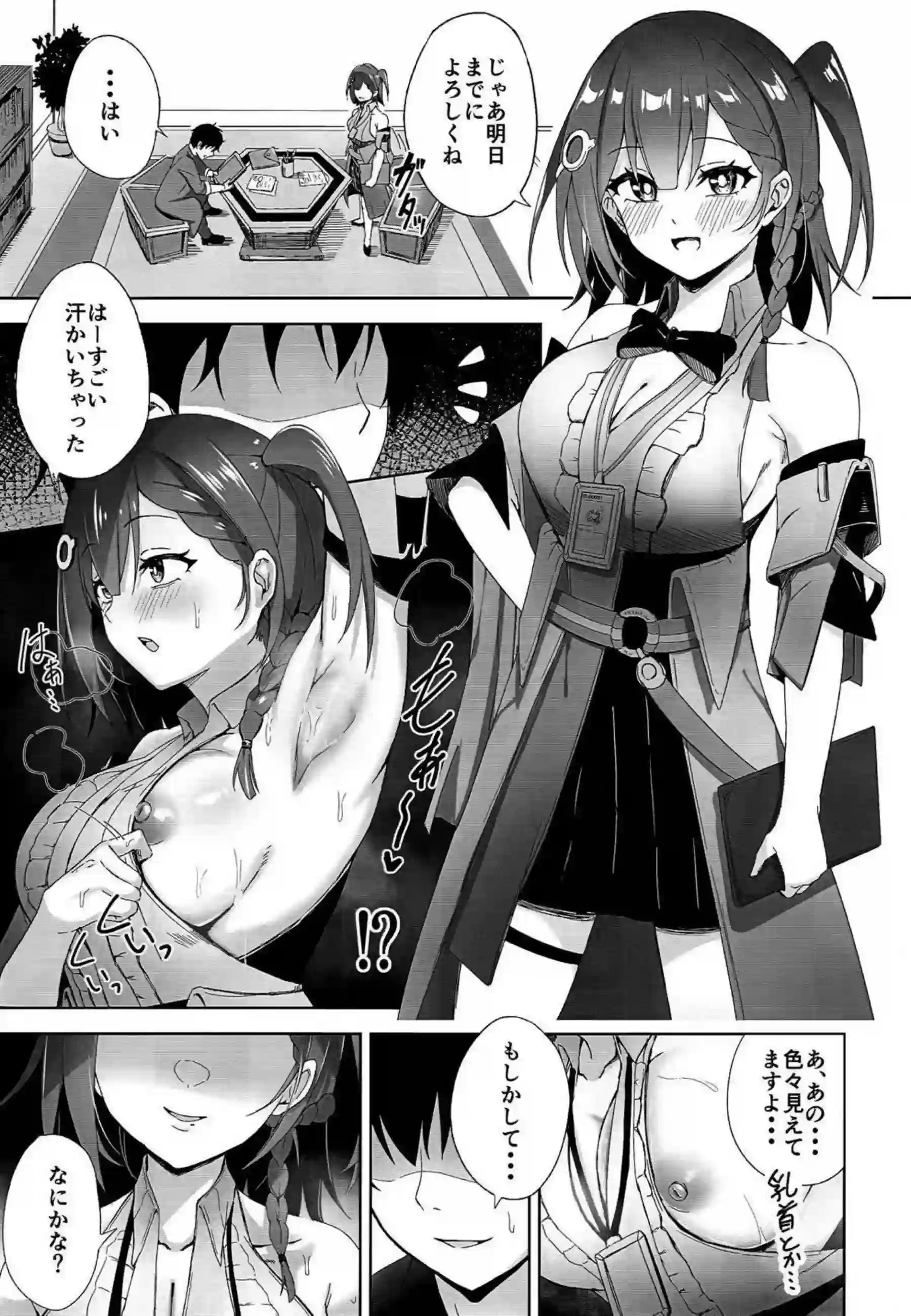アスター所長が職員のチンポを腋コキで搾り取る！ 真珠入りマンコで複数プレイ乱交に溺れる！ - PAGE 002