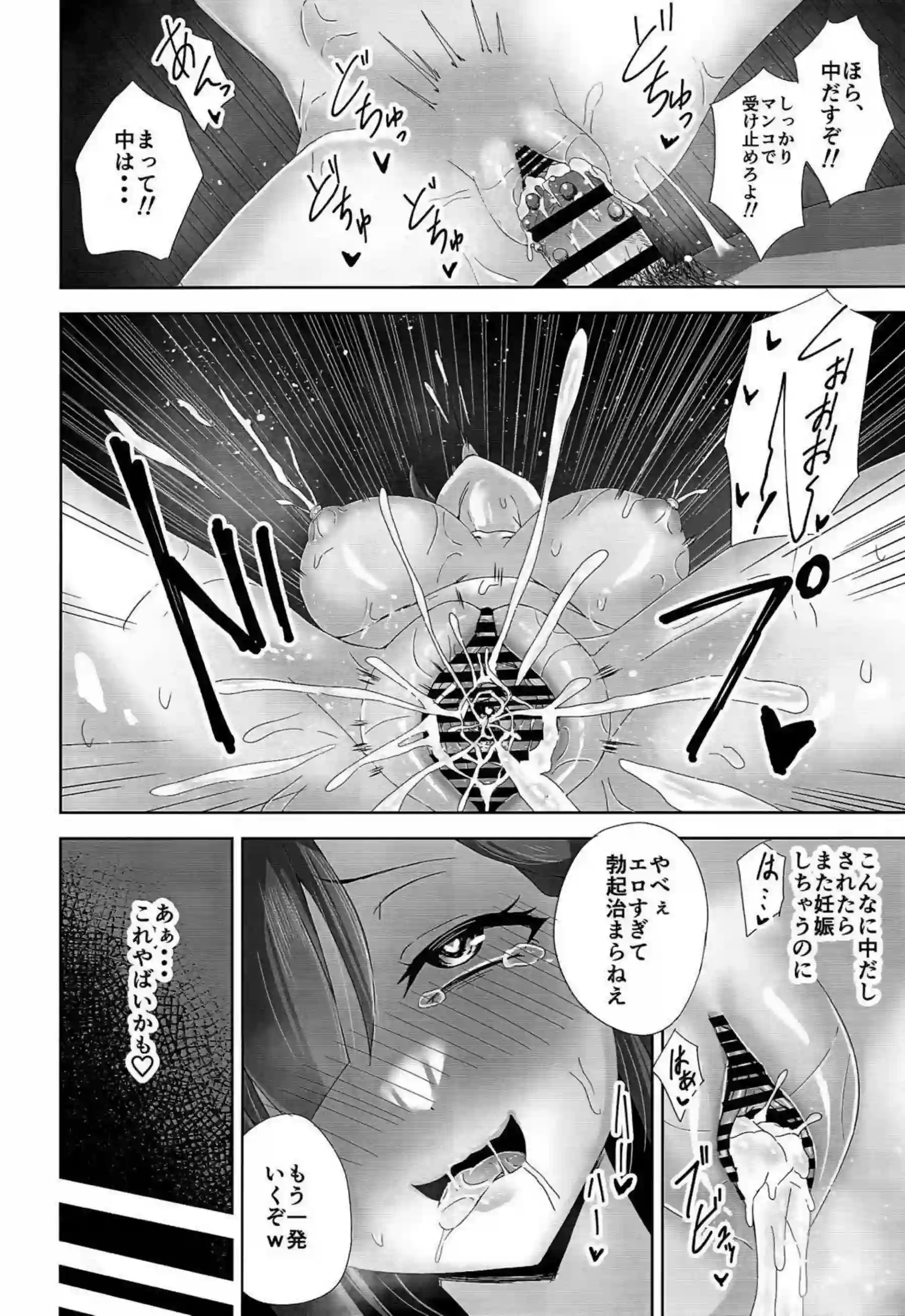 アスター所長が職員のチンポを腋コキで搾り取る！ 真珠入りマンコで複数プレイ乱交に溺れる！ - PAGE 013