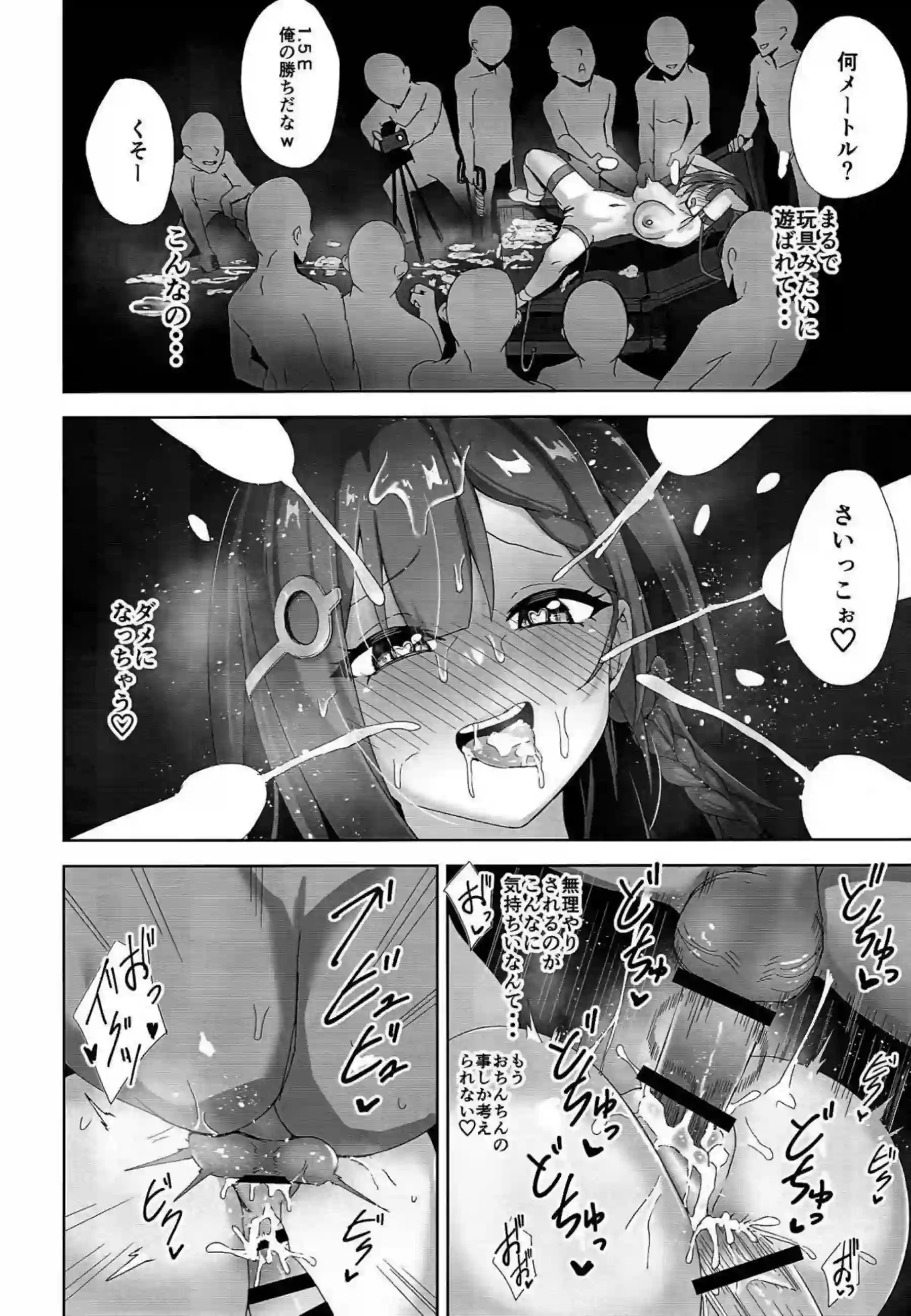 アスター所長が職員のチンポを腋コキで搾り取る！ 真珠入りマンコで複数プレイ乱交に溺れる！ - PAGE 017
