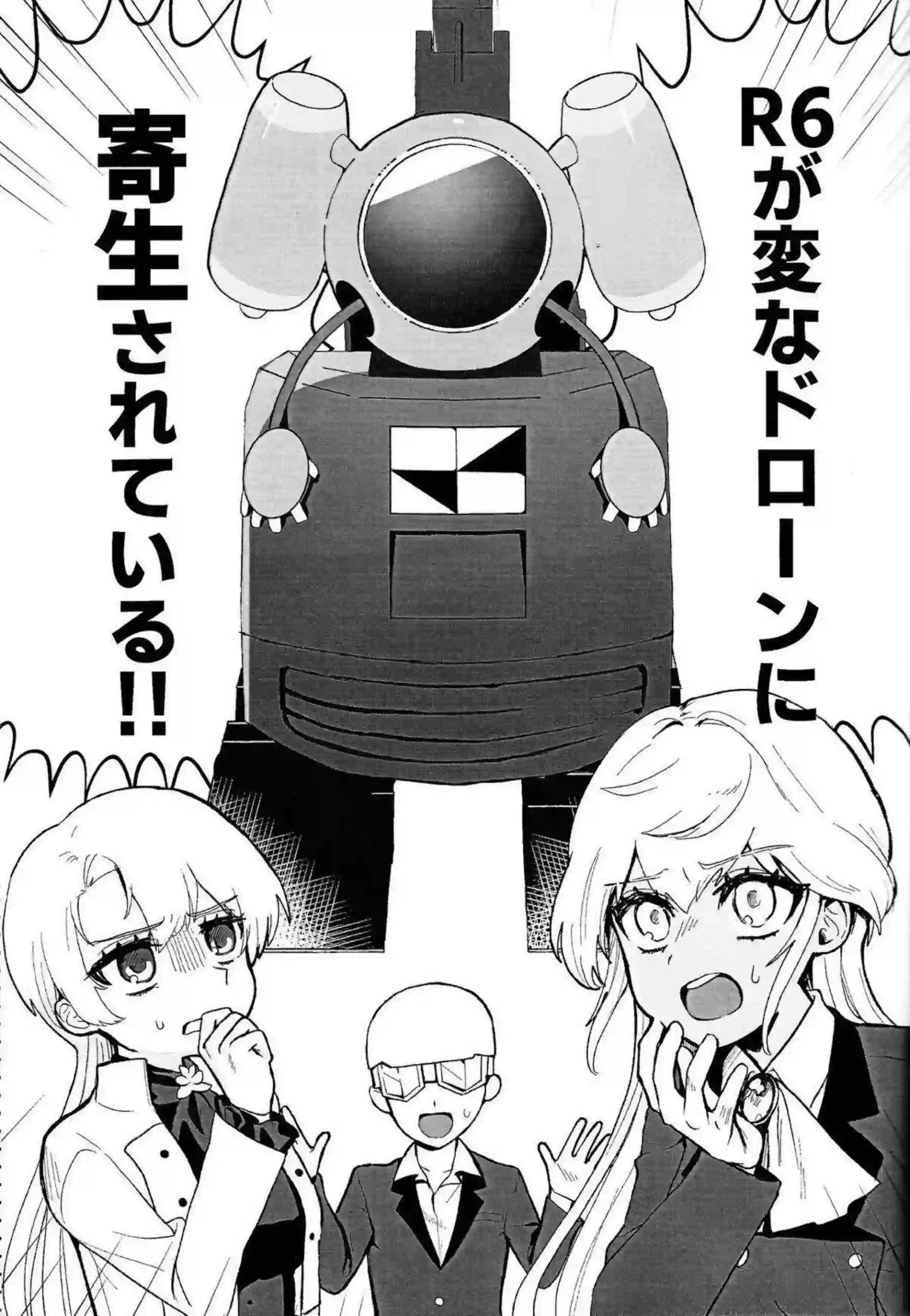 六葉アサカと六葉アサナがキス100回チャレンジで唇を重ねまくる！ カウンターで敏感ボディを開発される！ - PAGE 004