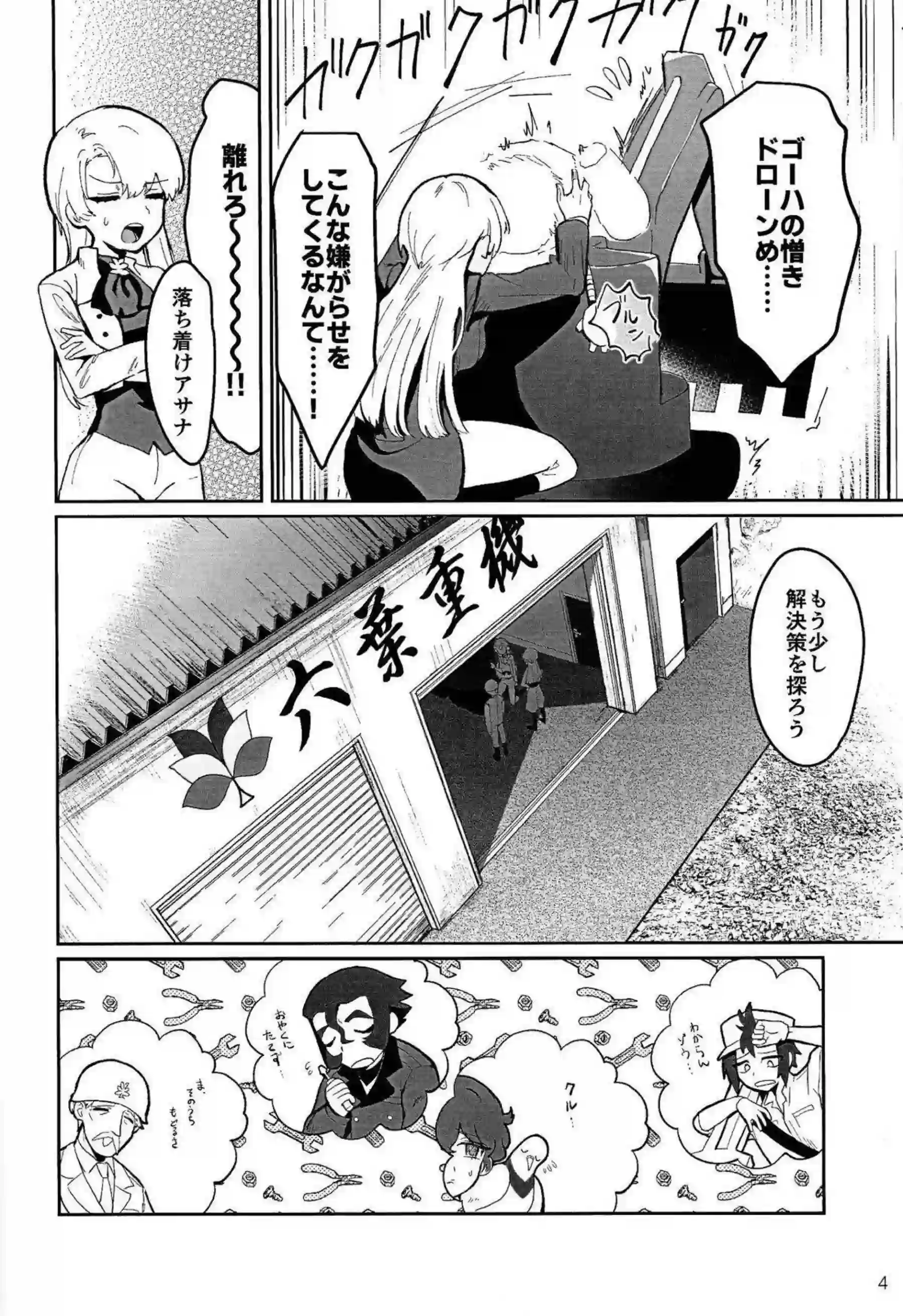 六葉アサカと六葉アサナがキス100回チャレンジで唇を重ねまくる！ カウンターで敏感ボディを開発される！ - PAGE 005