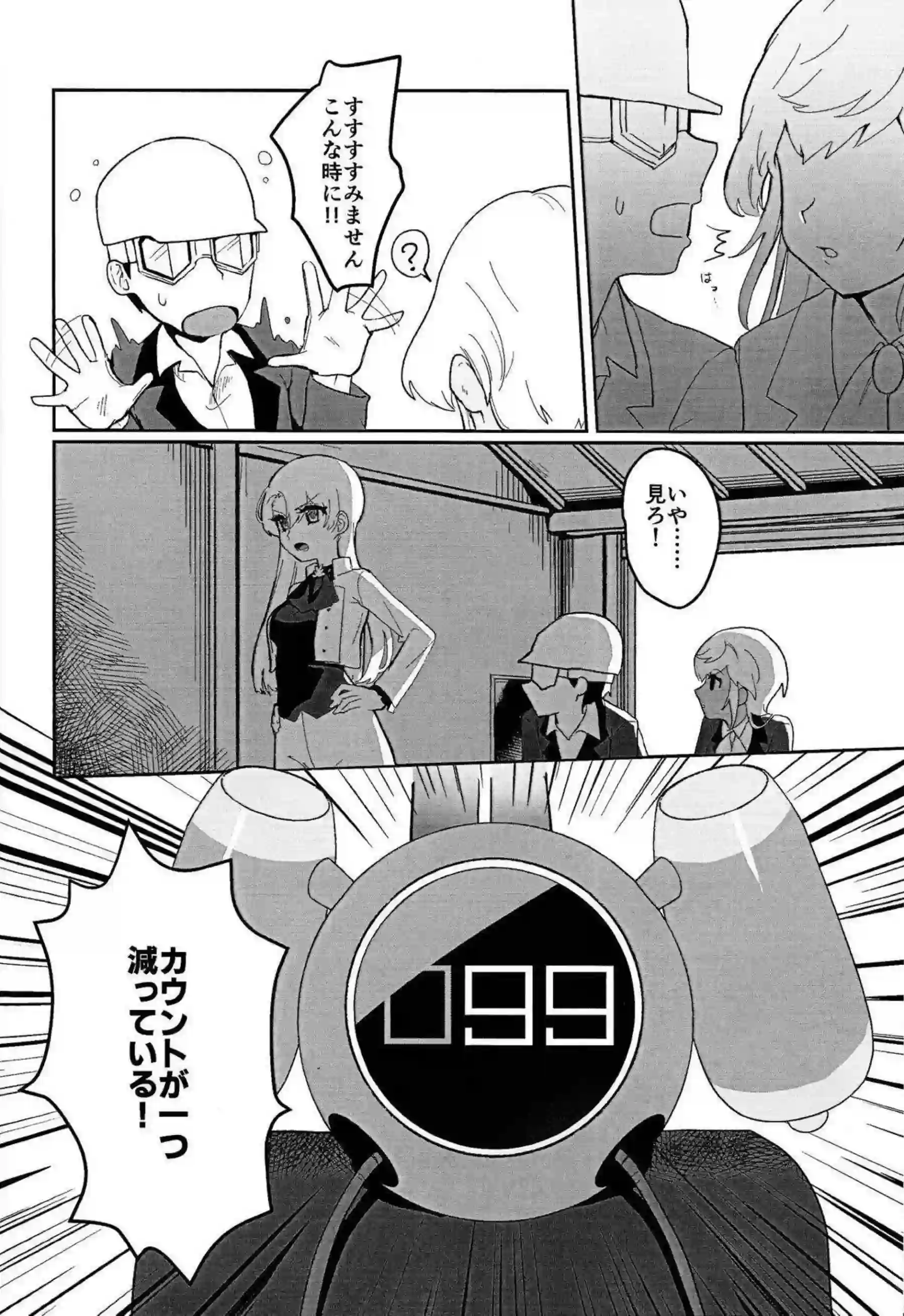 六葉アサカと六葉アサナがキス100回チャレンジで唇を重ねまくる！ カウンターで敏感ボディを開発される！ - PAGE 007
