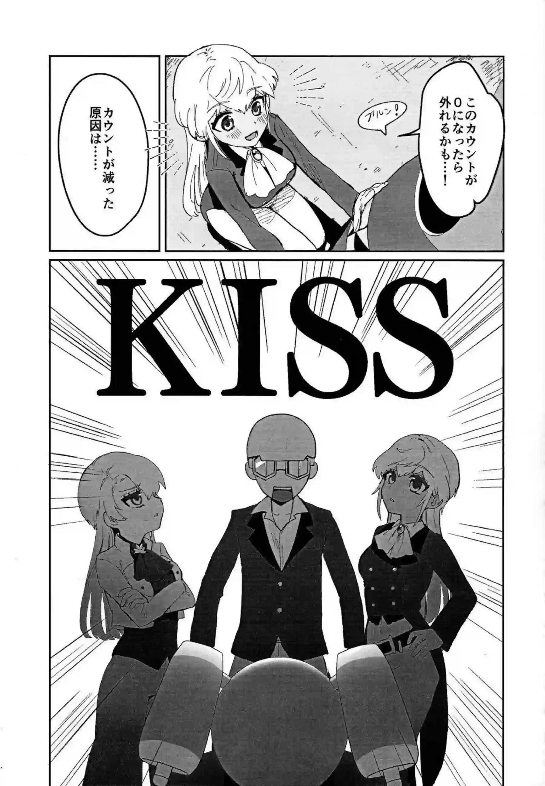 六葉アサカと六葉アサナがキス100回チャレンジで唇を重ねまくる！ カウンターで敏感ボディを開発される！ - PAGE 008