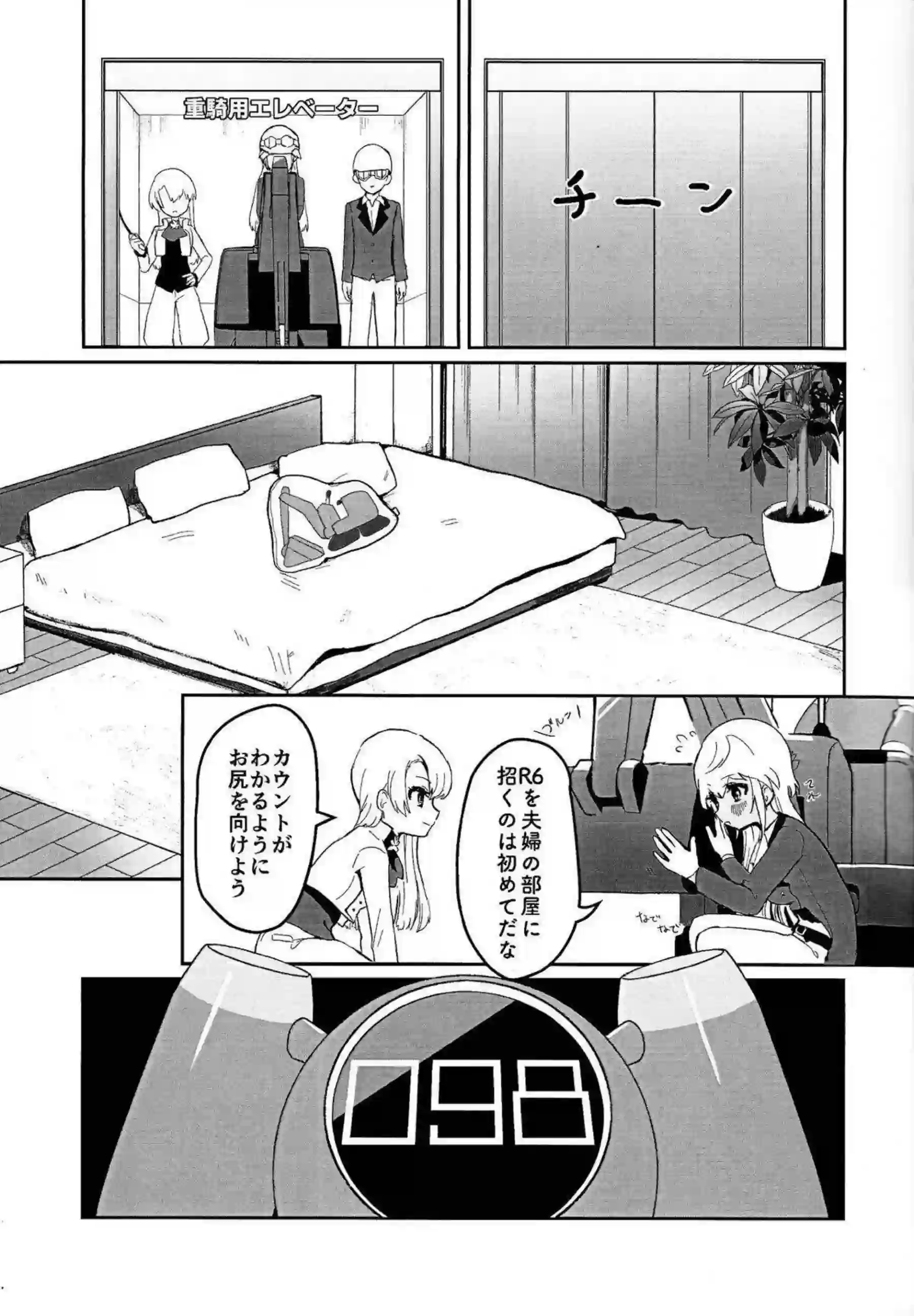 六葉アサカと六葉アサナがキス100回チャレンジで唇を重ねまくる！ カウンターで敏感ボディを開発される！ - PAGE 010