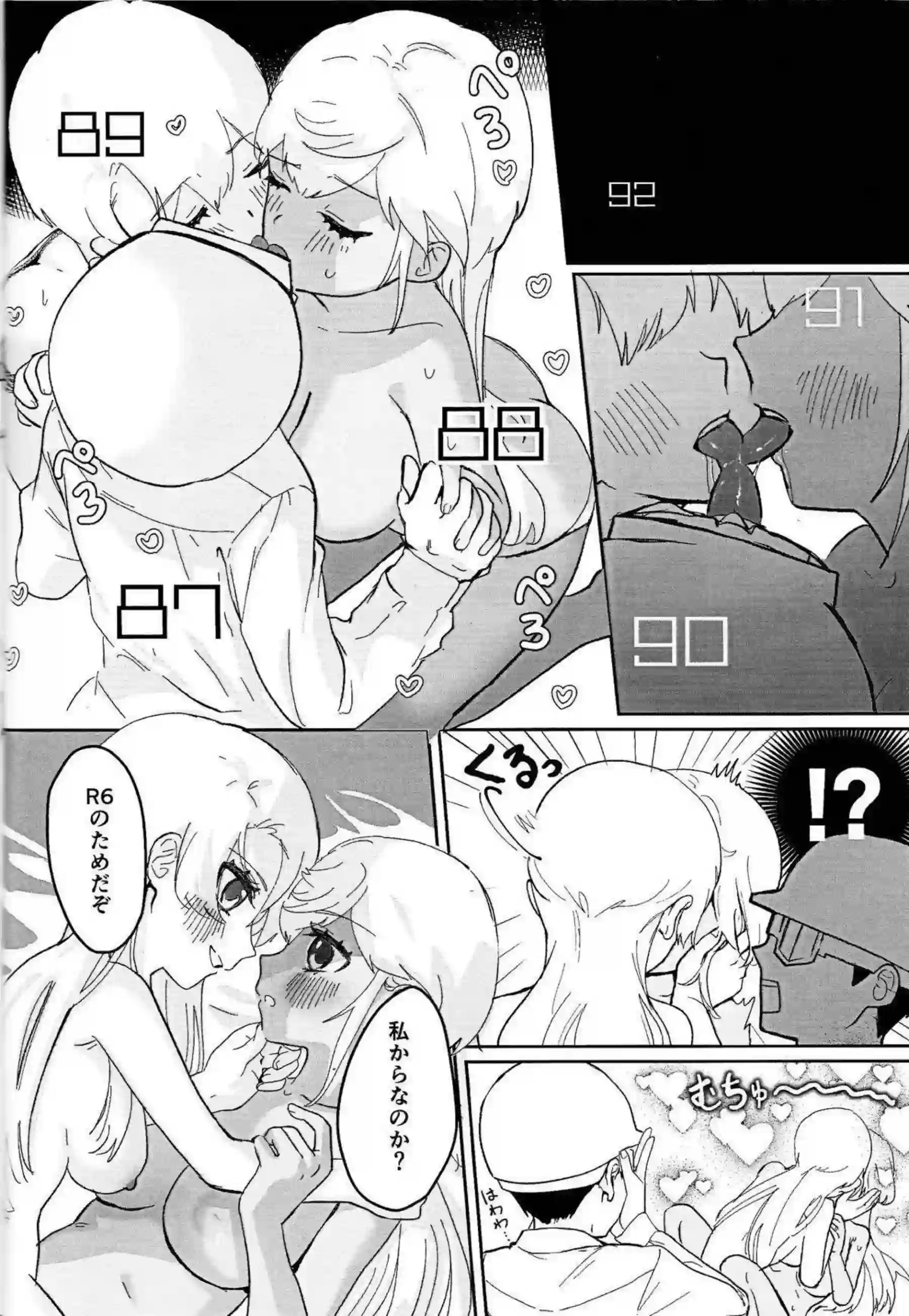 六葉アサカと六葉アサナがキス100回チャレンジで唇を重ねまくる！ カウンターで敏感ボディを開発される！ - PAGE 013