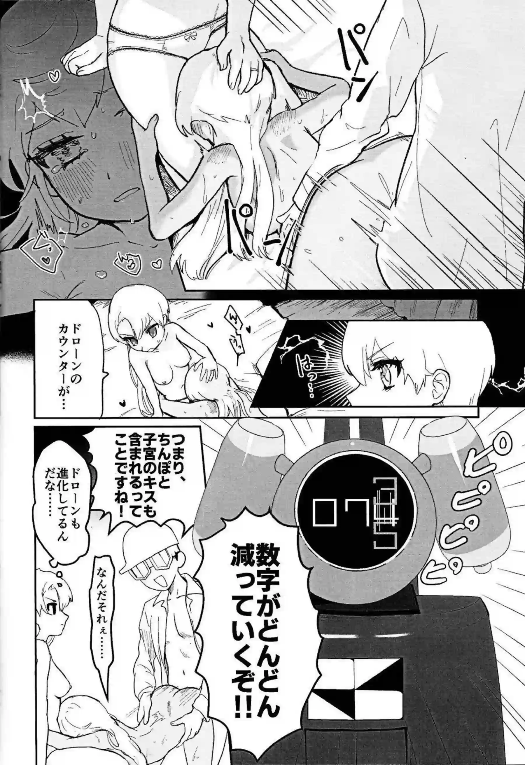 六葉アサカと六葉アサナがキス100回チャレンジで唇を重ねまくる！ カウンターで敏感ボディを開発される！ - PAGE 017