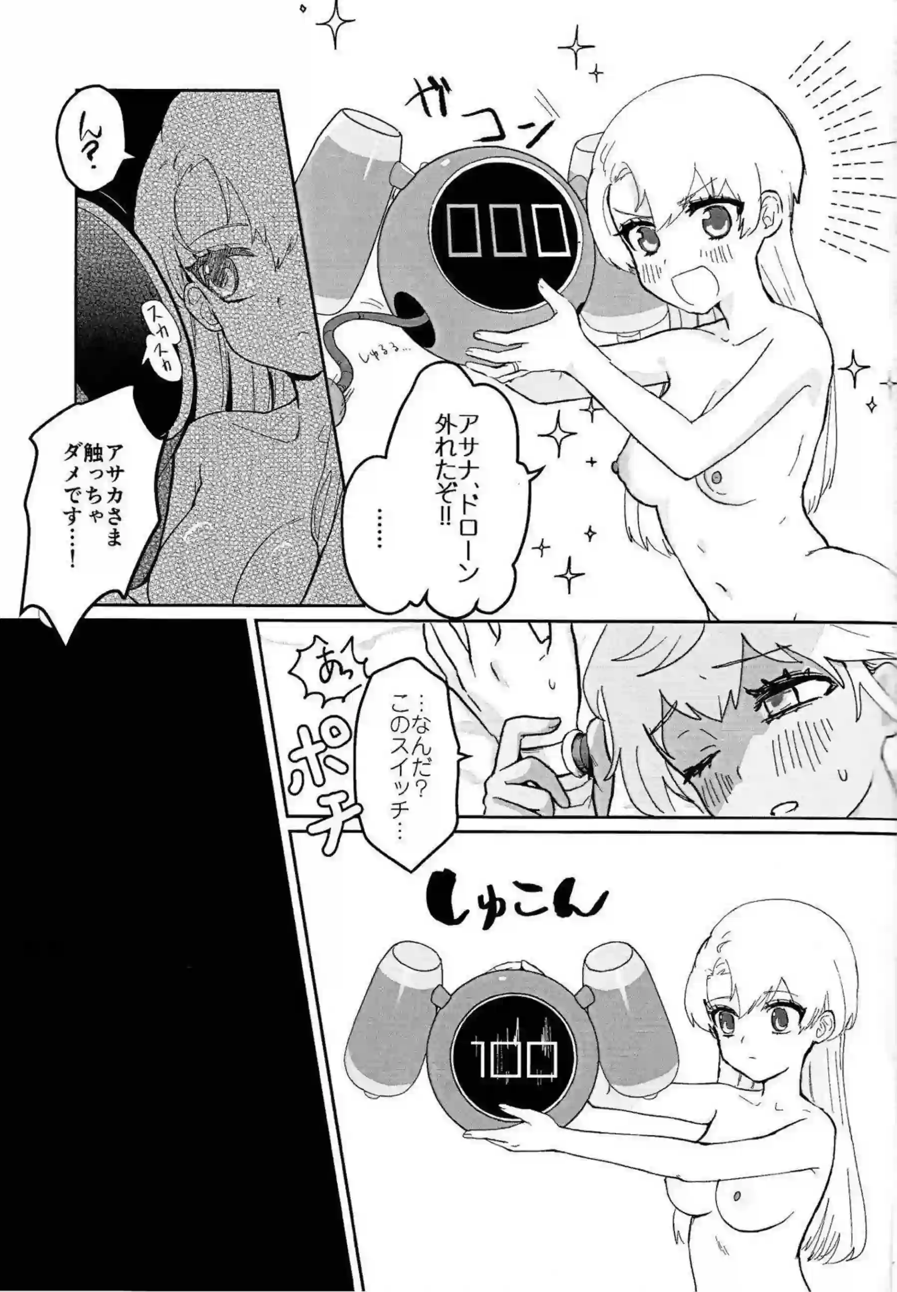 六葉アサカと六葉アサナがキス100回チャレンジで唇を重ねまくる！ カウンターで敏感ボディを開発される！ - PAGE 030