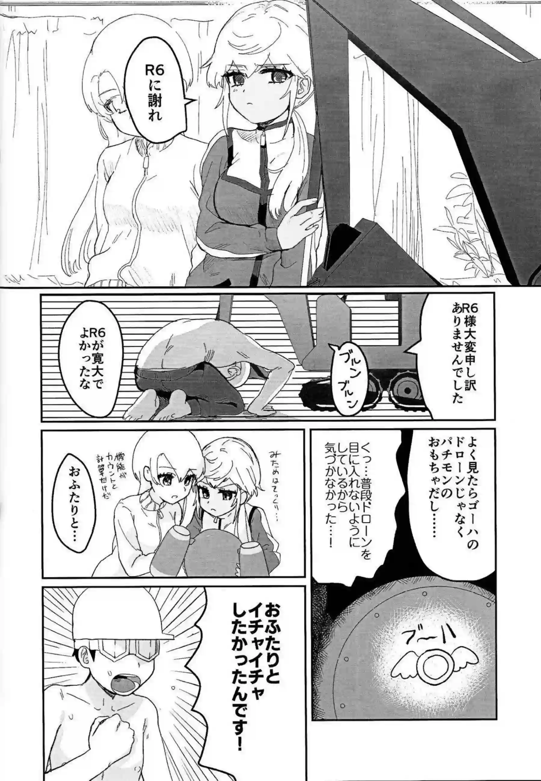 六葉アサカと六葉アサナがキス100回チャレンジで唇を重ねまくる！ カウンターで敏感ボディを開発される！ - PAGE 031