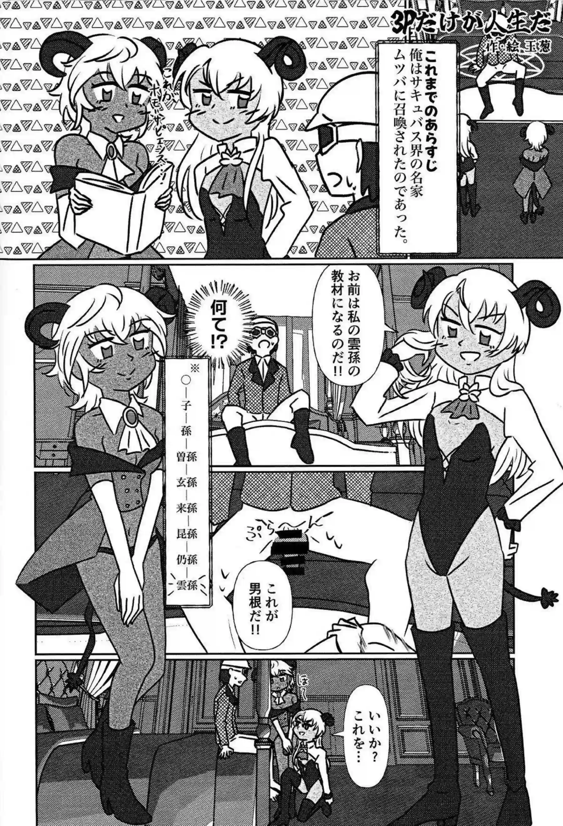 六葉アサカと六葉アサナがキス100回チャレンジで唇を重ねまくる！ カウンターで敏感ボディを開発される！ - PAGE 033