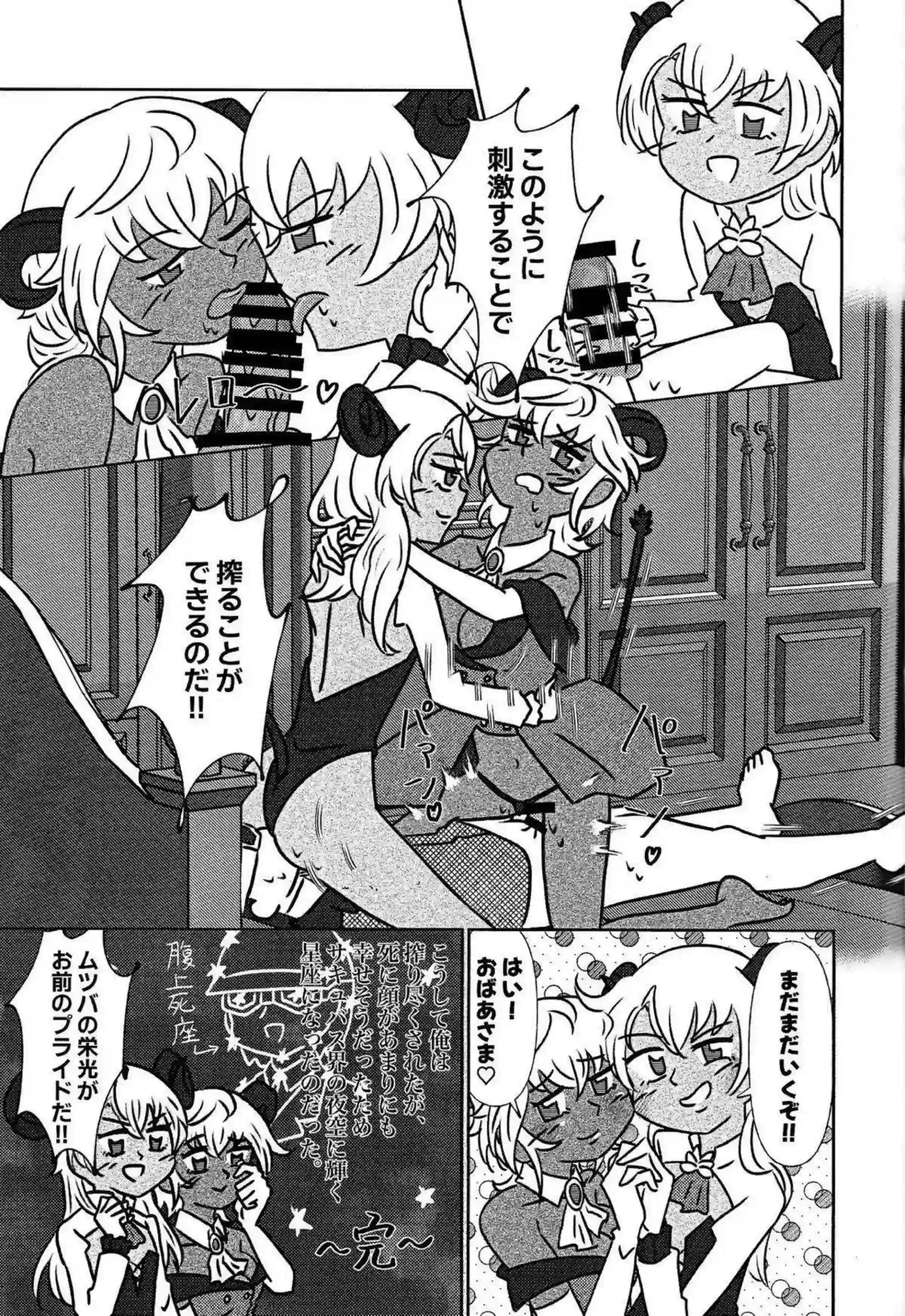 六葉アサカと六葉アサナがキス100回チャレンジで唇を重ねまくる！ カウンターで敏感ボディを開発される！ - PAGE 034