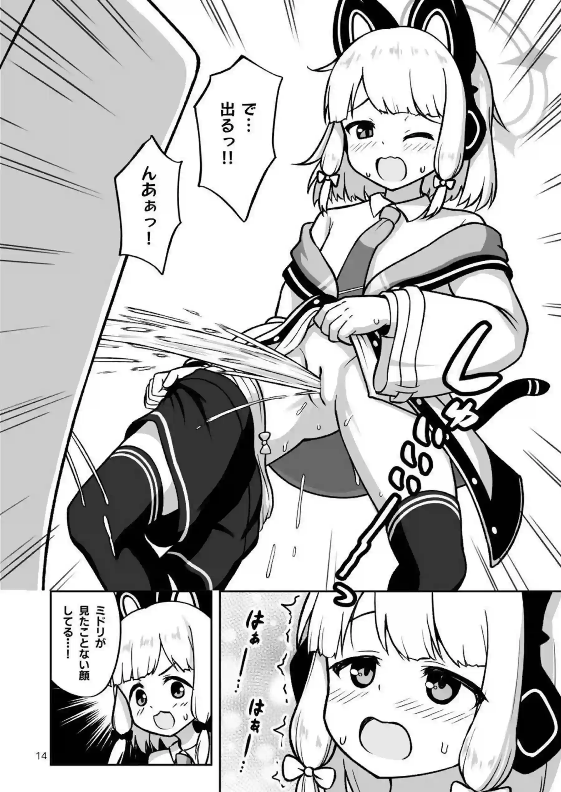 才羽ミドリとモモイがあのゲームで悶絶挑戦！ 天童アリスと花岡ユズがユウカと一緒に乱れまくる！ - PAGE 013