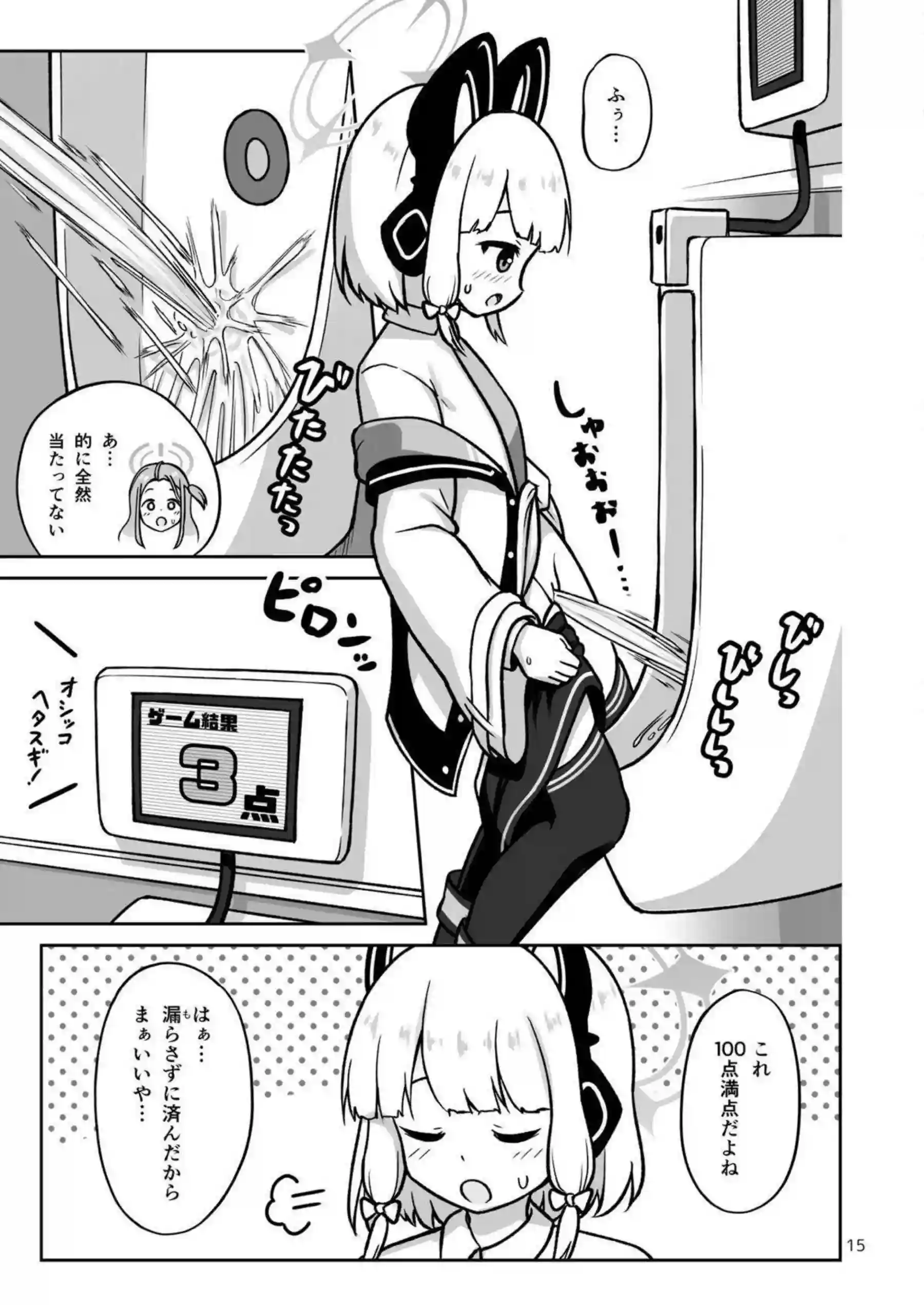 才羽ミドリとモモイがあのゲームで悶絶挑戦！ 天童アリスと花岡ユズがユウカと一緒に乱れまくる！ - PAGE 014