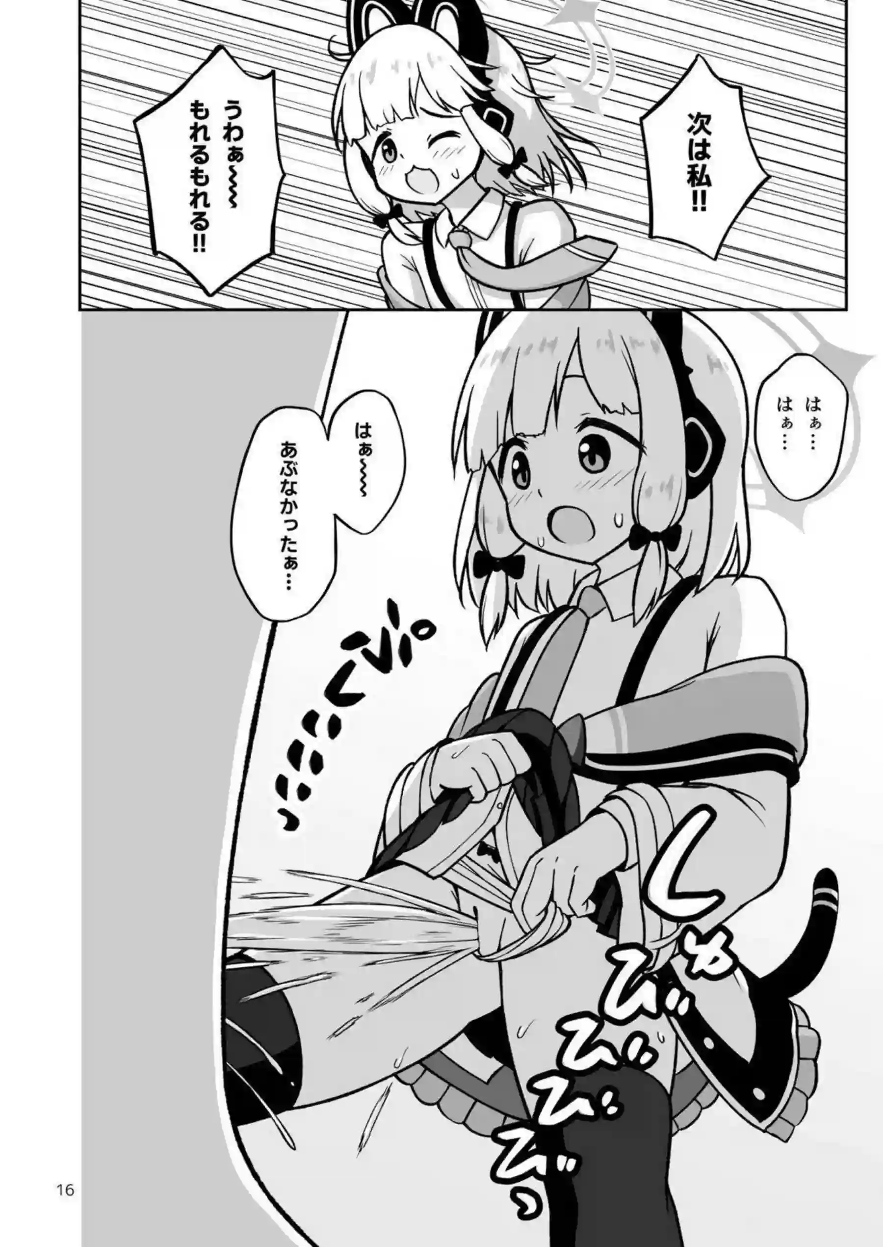 才羽ミドリとモモイがあのゲームで悶絶挑戦！ 天童アリスと花岡ユズがユウカと一緒に乱れまくる！ - PAGE 015