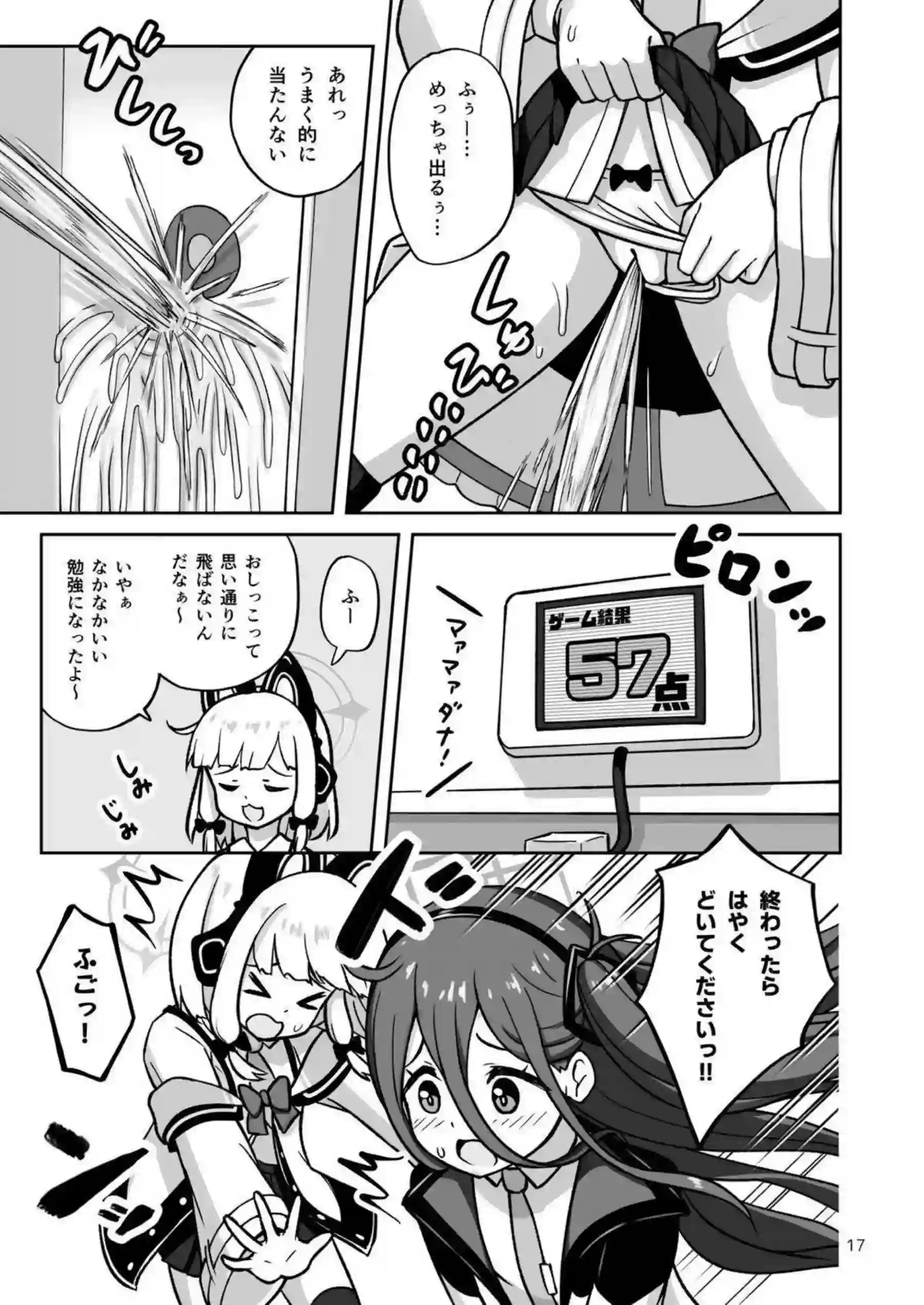 才羽ミドリとモモイがあのゲームで悶絶挑戦！ 天童アリスと花岡ユズがユウカと一緒に乱れまくる！ - PAGE 016