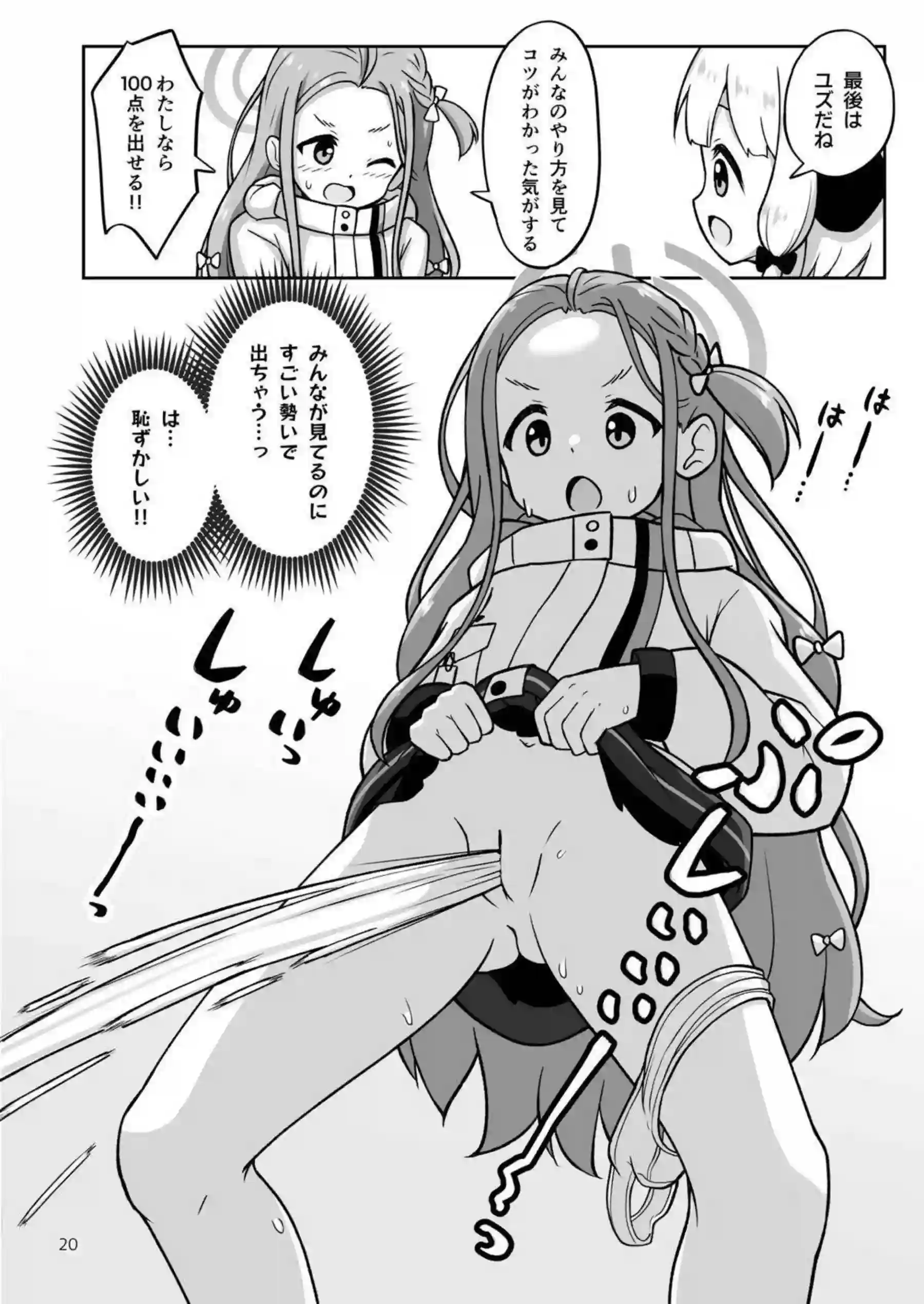 才羽ミドリとモモイがあのゲームで悶絶挑戦！ 天童アリスと花岡ユズがユウカと一緒に乱れまくる！ - PAGE 019