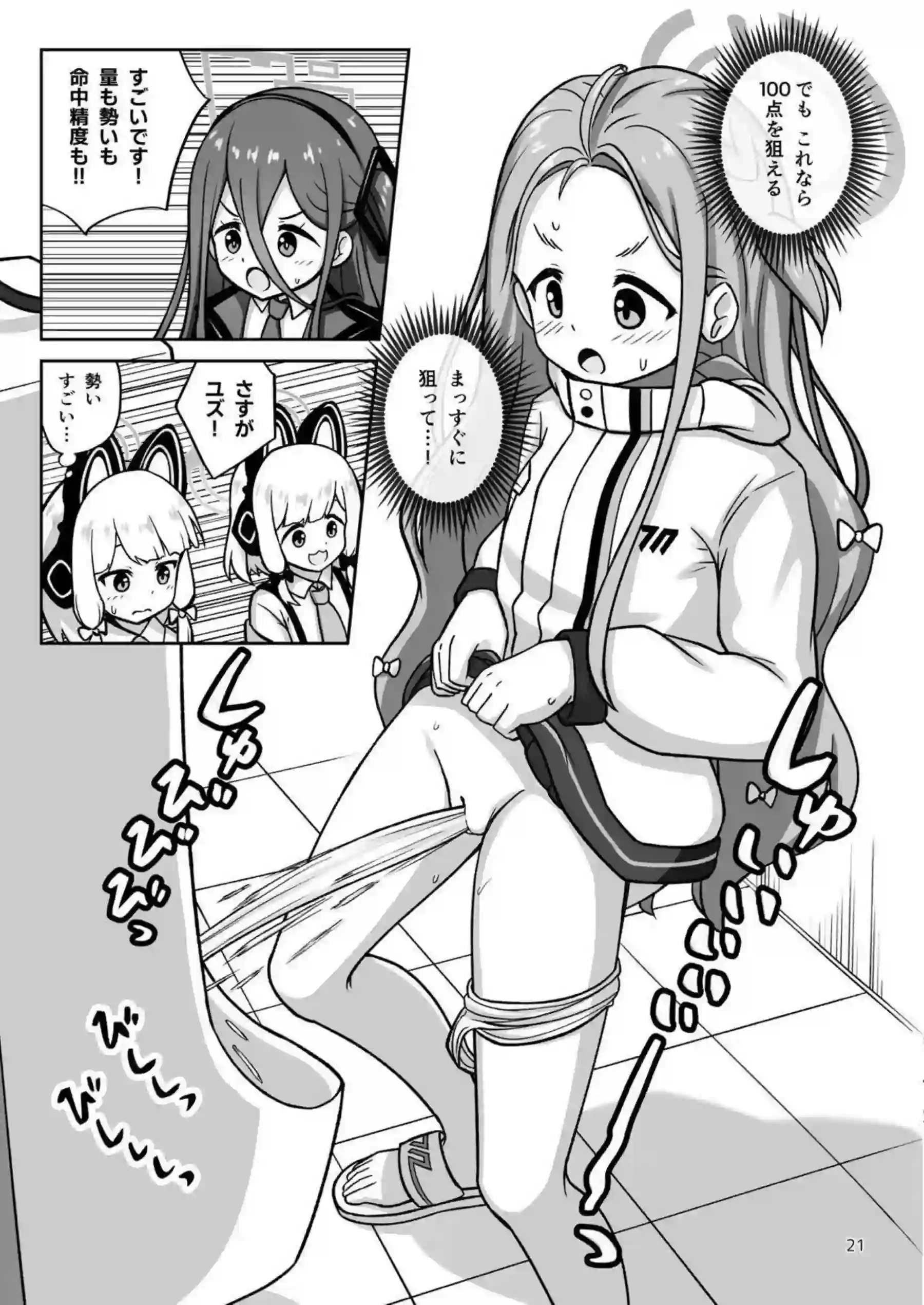 才羽ミドリとモモイがあのゲームで悶絶挑戦！ 天童アリスと花岡ユズがユウカと一緒に乱れまくる！ - PAGE 020