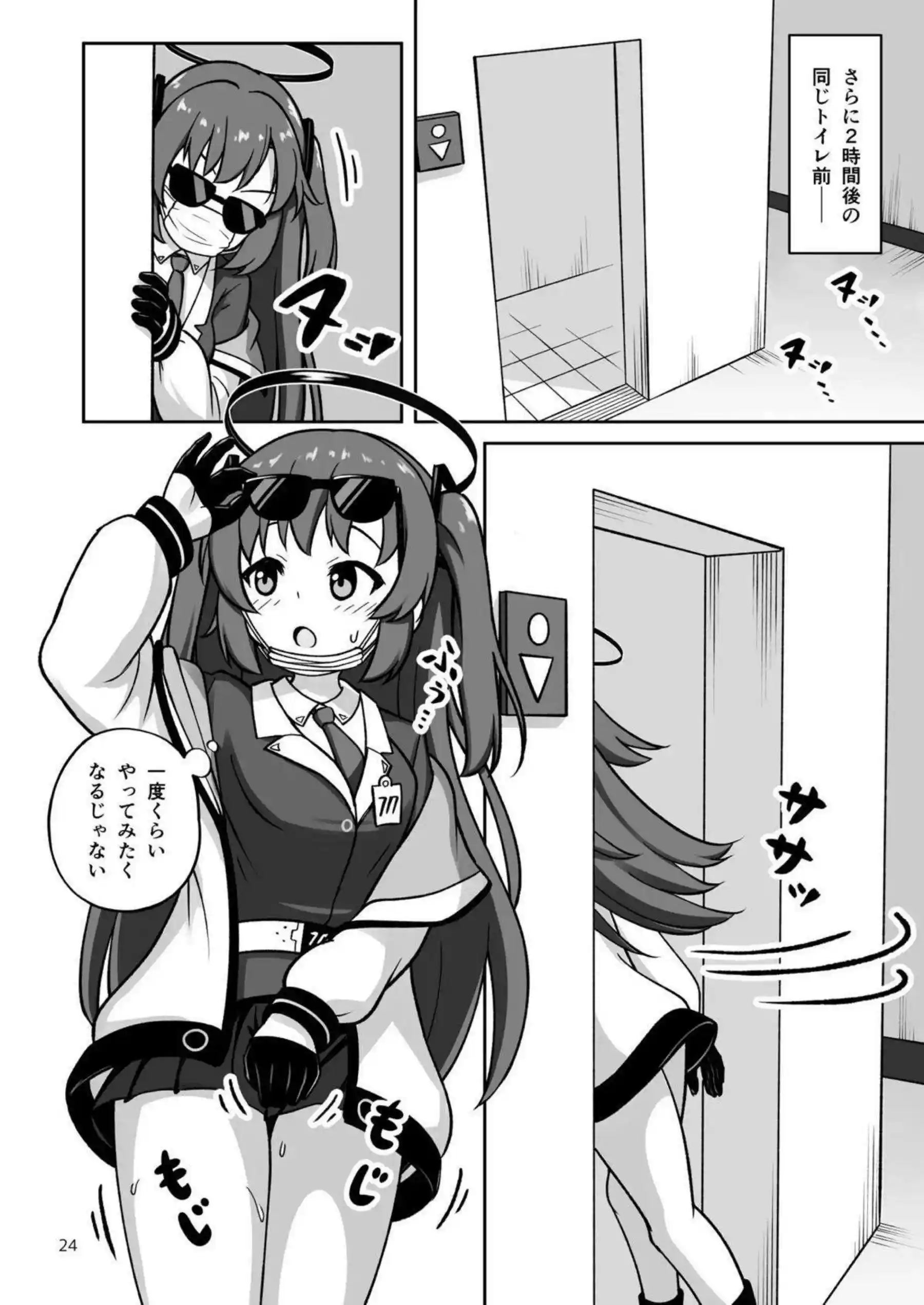 才羽ミドリとモモイがあのゲームで悶絶挑戦！ 天童アリスと花岡ユズがユウカと一緒に乱れまくる！ - PAGE 023