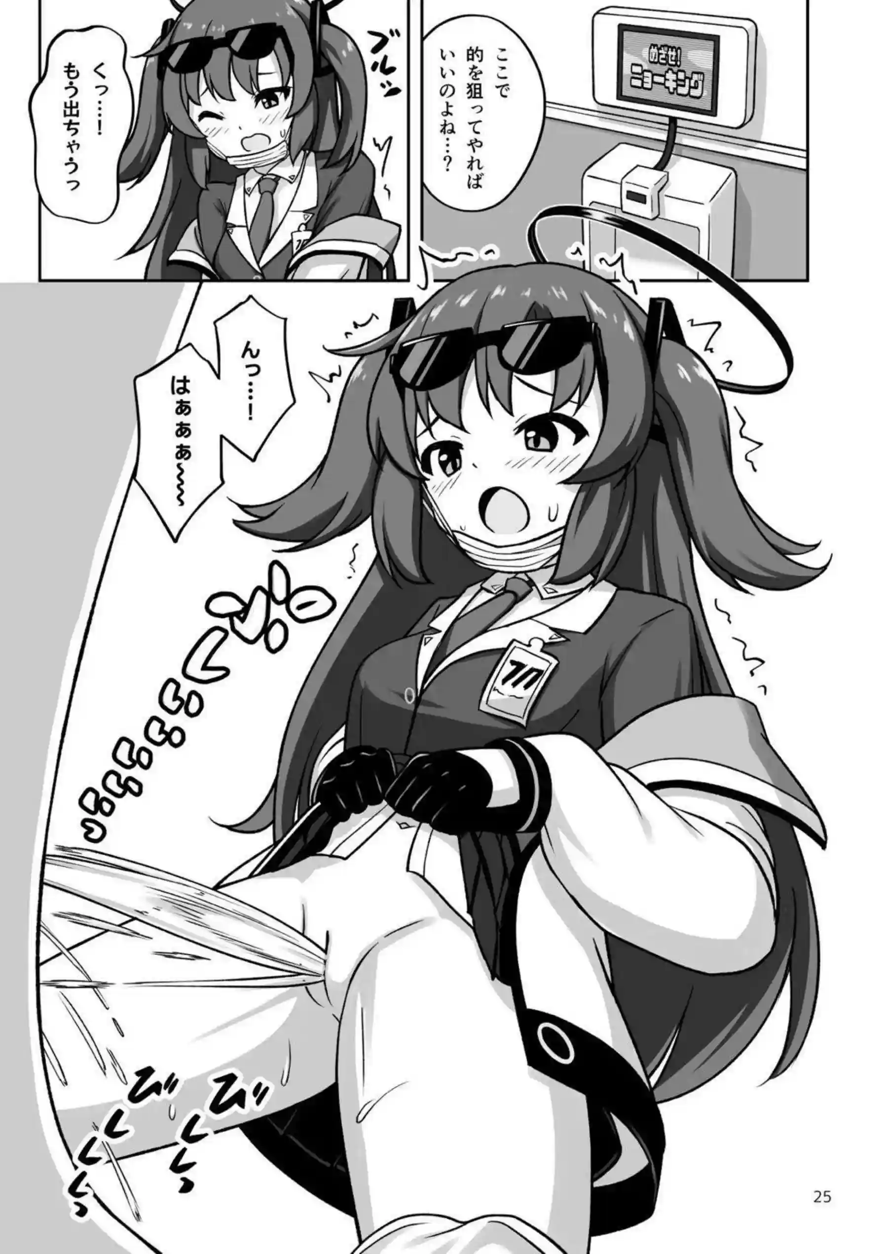 才羽ミドリとモモイがあのゲームで悶絶挑戦！ 天童アリスと花岡ユズがユウカと一緒に乱れまくる！ - PAGE 024