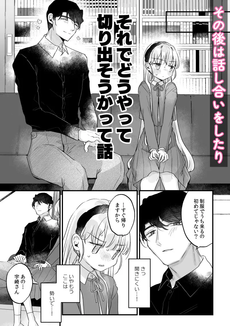 そんな愛ならいらない3～アリスなんかじゃないのに隣のお兄さんがアリスってよんできてなんか怖い～[天気輪] - PAGE 023