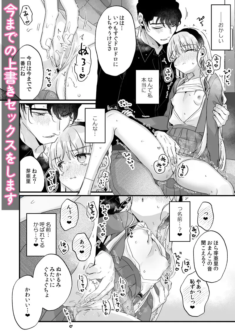 そんな愛ならいらない3～アリスなんかじゃないのに隣のお兄さんがアリスってよんできてなんか怖い～[天気輪] - PAGE 026