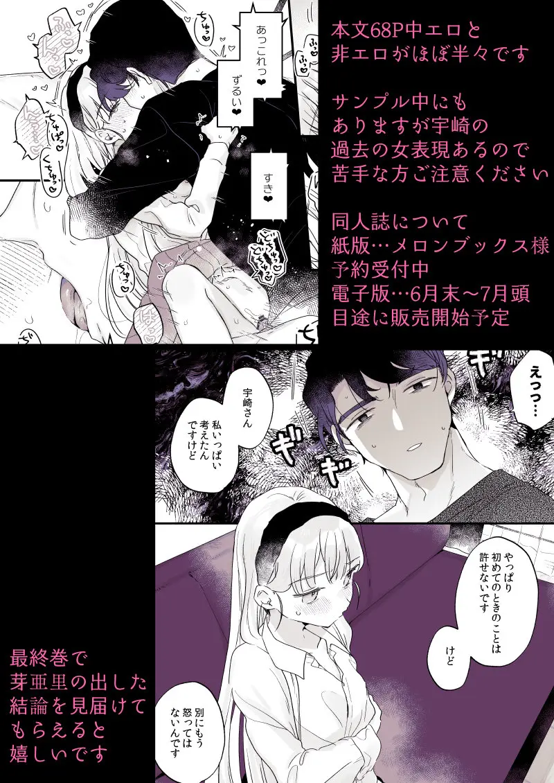 そんな愛ならいらない3～アリスなんかじゃないのに隣のお兄さんがアリスってよんできてなんか怖い～[天気輪] - PAGE 028
