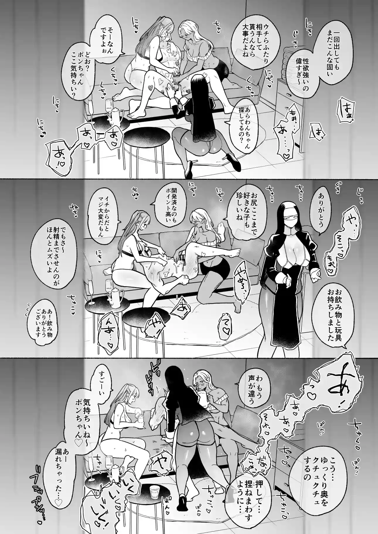 ち●ぽバー2[散る国] - PAGE 009