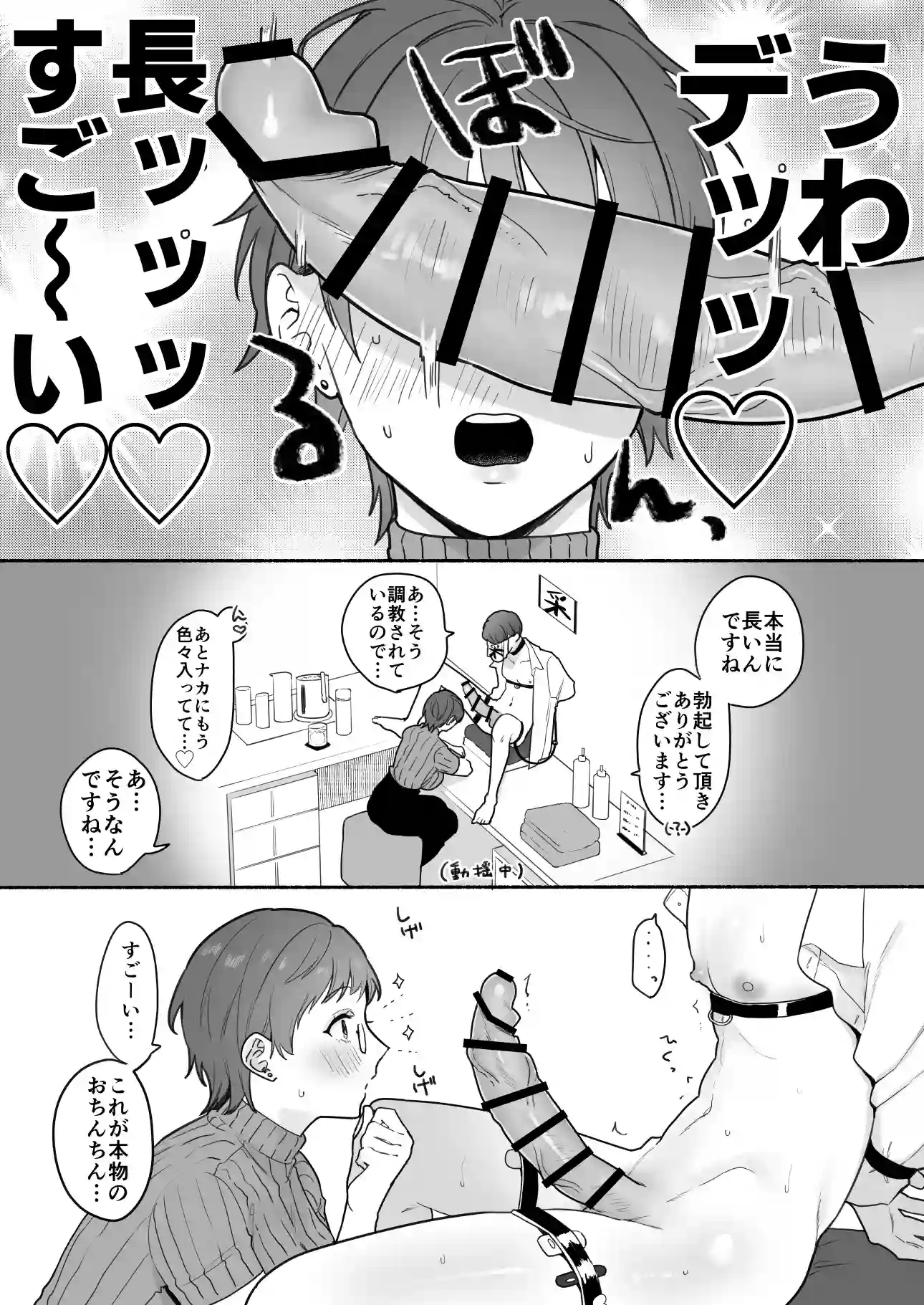 ち●ぽバー2[散る国] - PAGE 015
