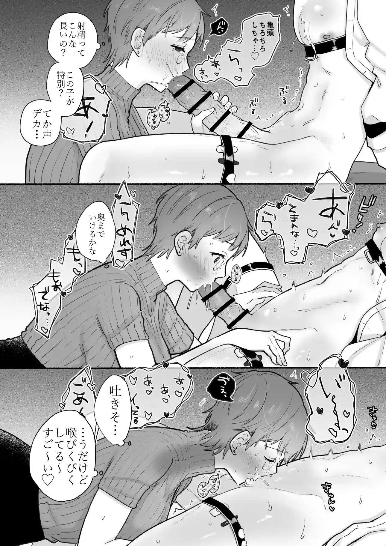 ち●ぽバー2[散る国] - PAGE 017
