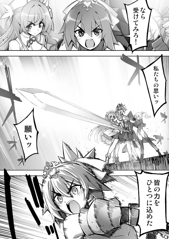 魔法少女は淫欲に堕ちる 色欲のアモディマ誕生編[ドダメ屋さん] - PAGE 003