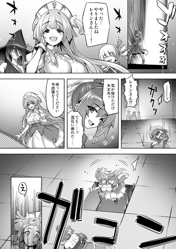 魔法少女は淫欲に堕ちる 色欲のアモディマ誕生編[ドダメ屋さん] - PAGE 005