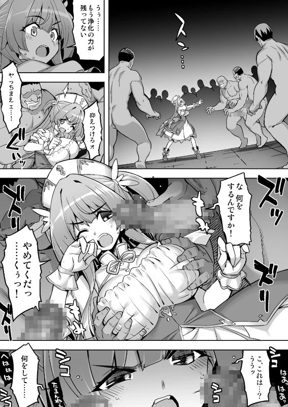 魔法少女は淫欲に堕ちる 色欲のアモディマ誕生編[ドダメ屋さん] - PAGE 010