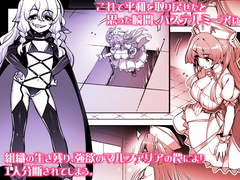 魔法少女は淫欲に堕ちる 色欲のアモディマ誕生編[ドダメ屋さん] - PAGE 015