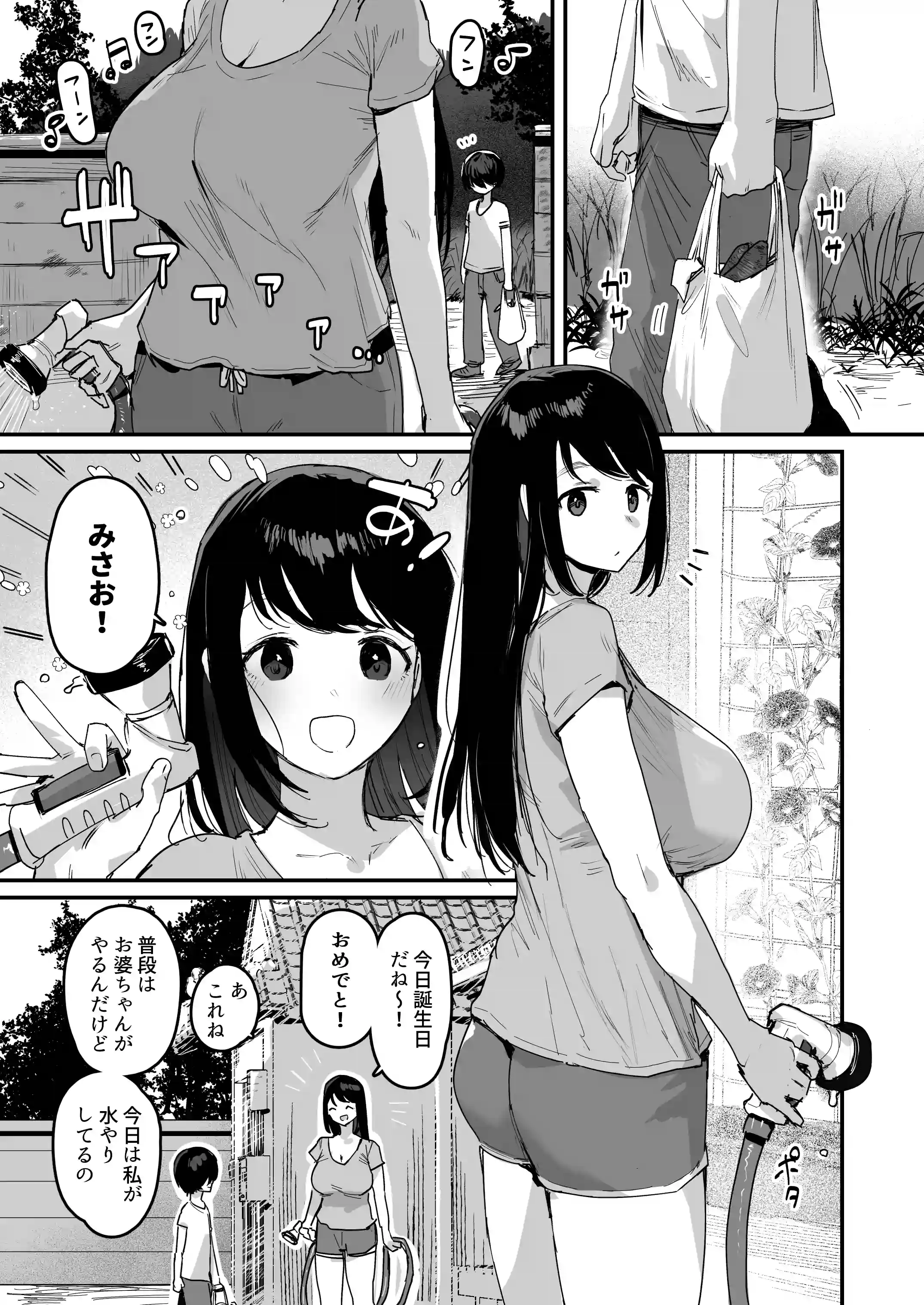 子[村]繁栄[ie研究室] - PAGE 004