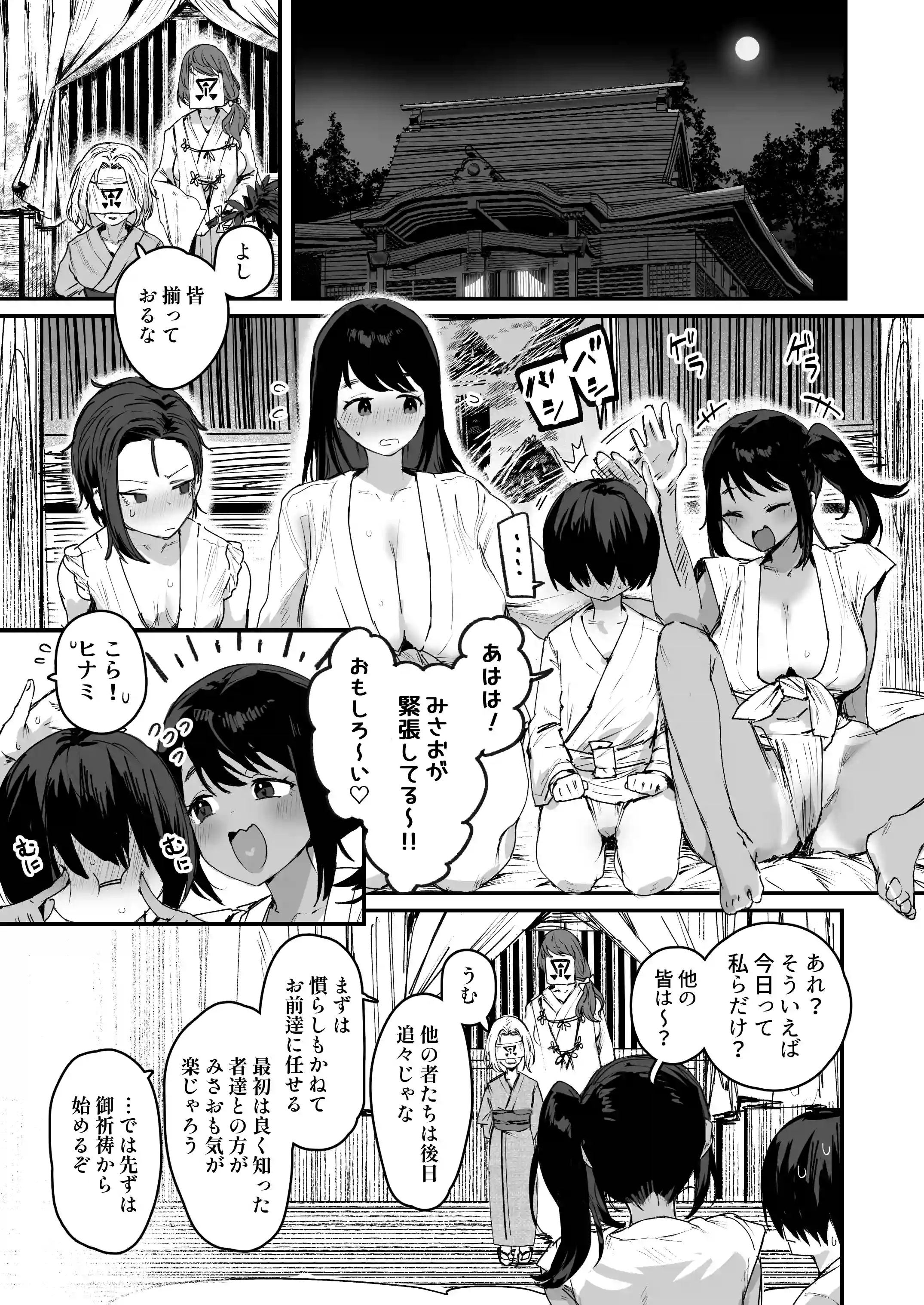 子[村]繁栄[ie研究室] - PAGE 008