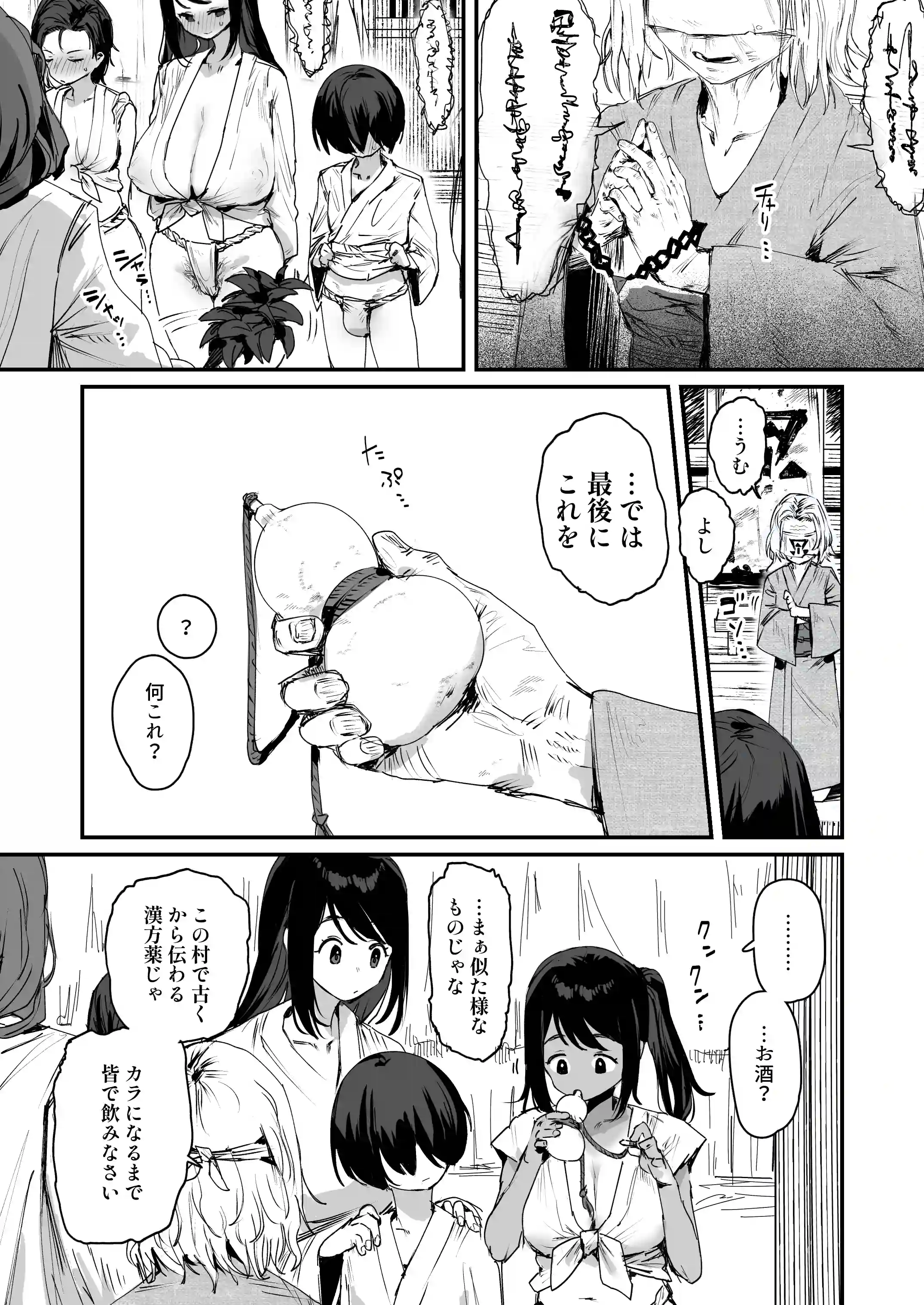 子[村]繁栄[ie研究室] - PAGE 009