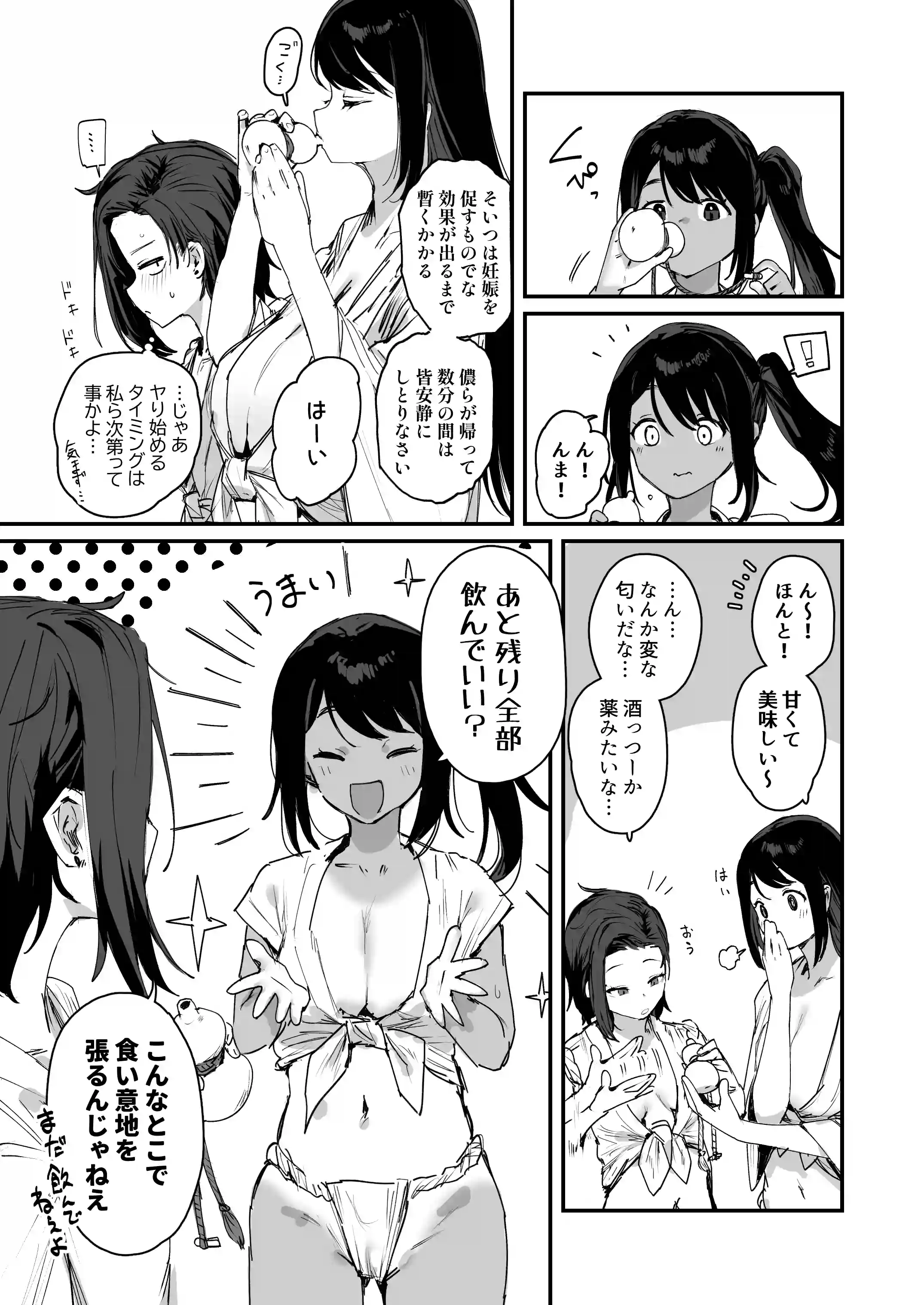 子[村]繁栄[ie研究室] - PAGE 010