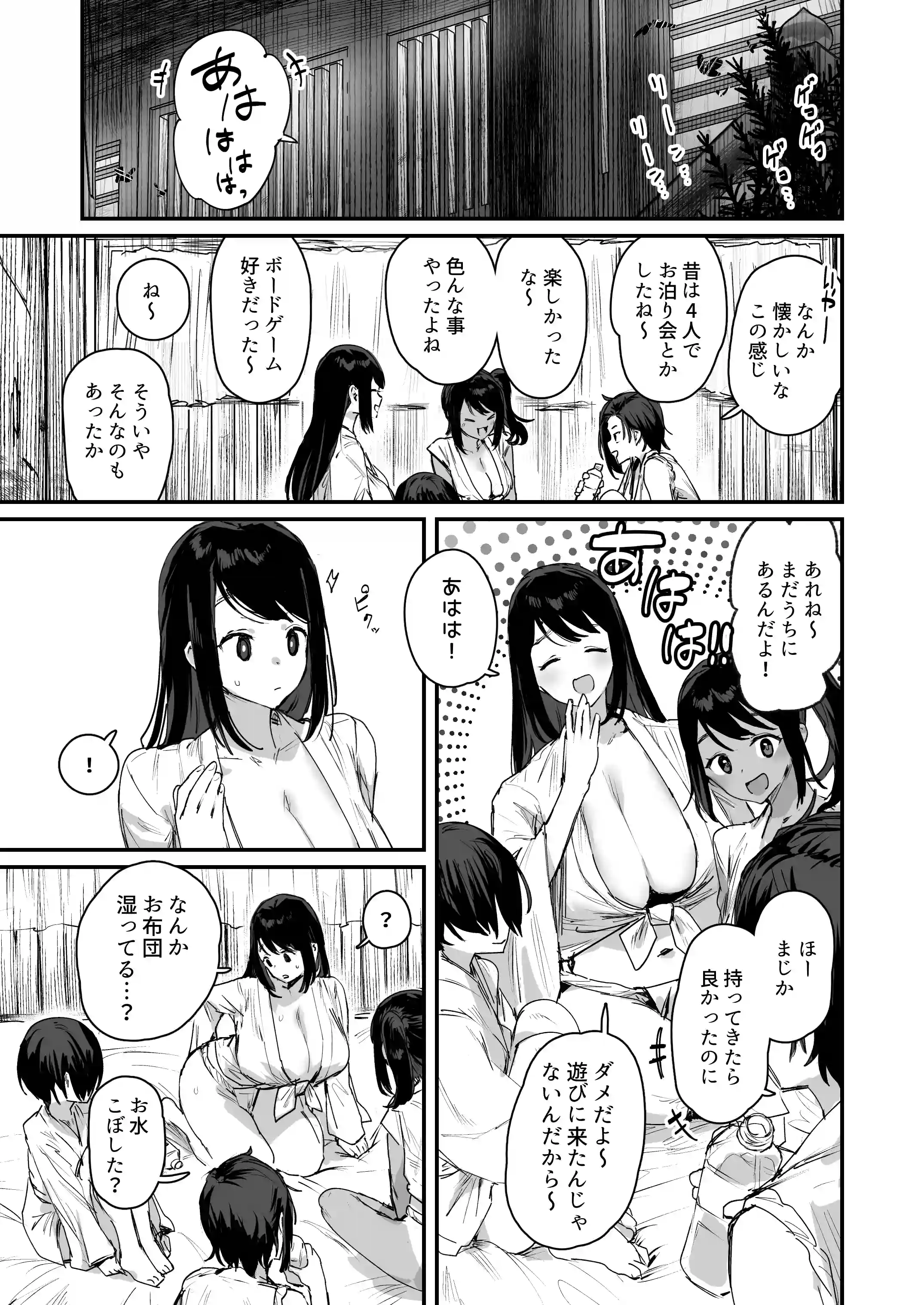 子[村]繁栄[ie研究室] - PAGE 012