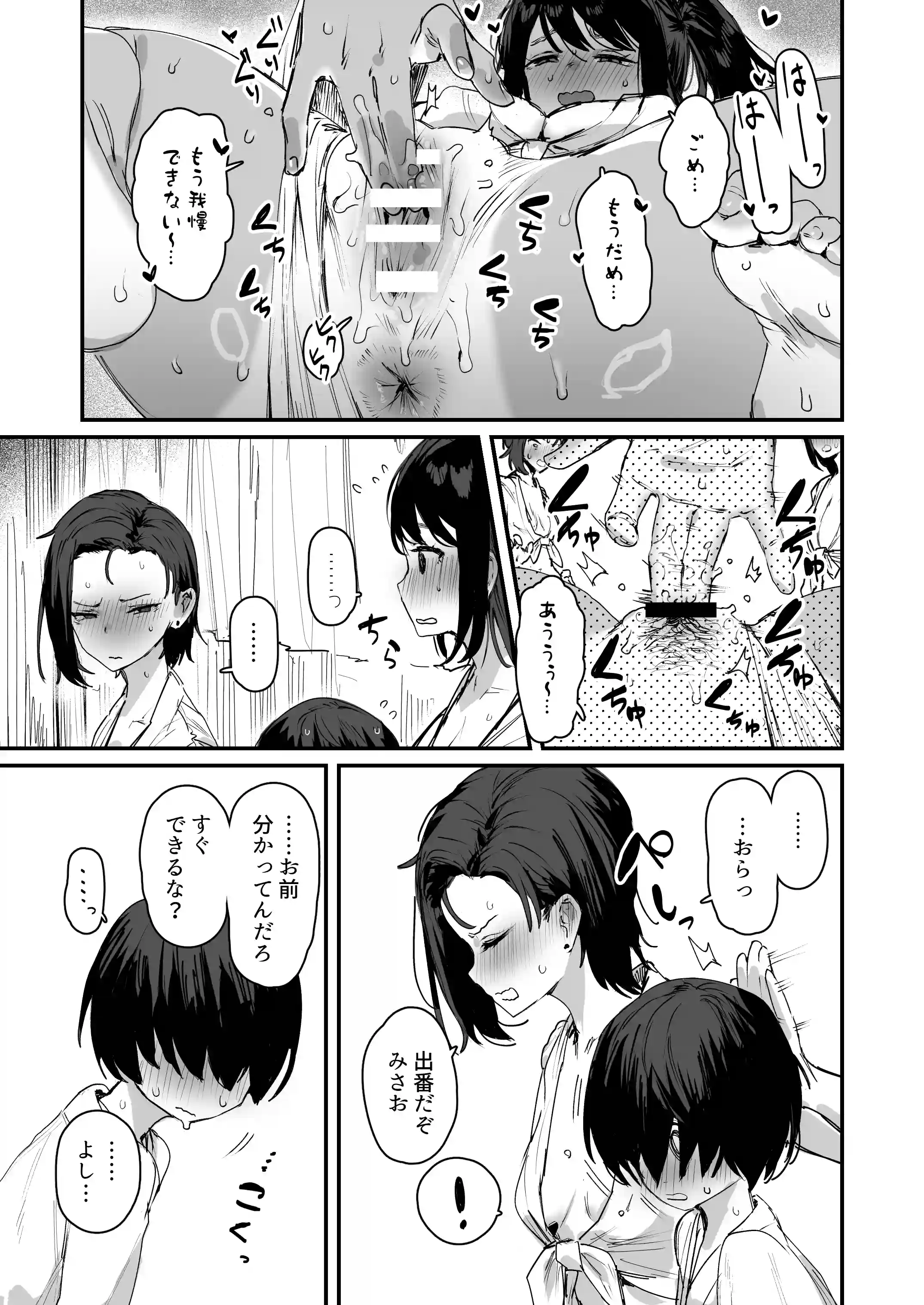 子[村]繁栄[ie研究室] - PAGE 016