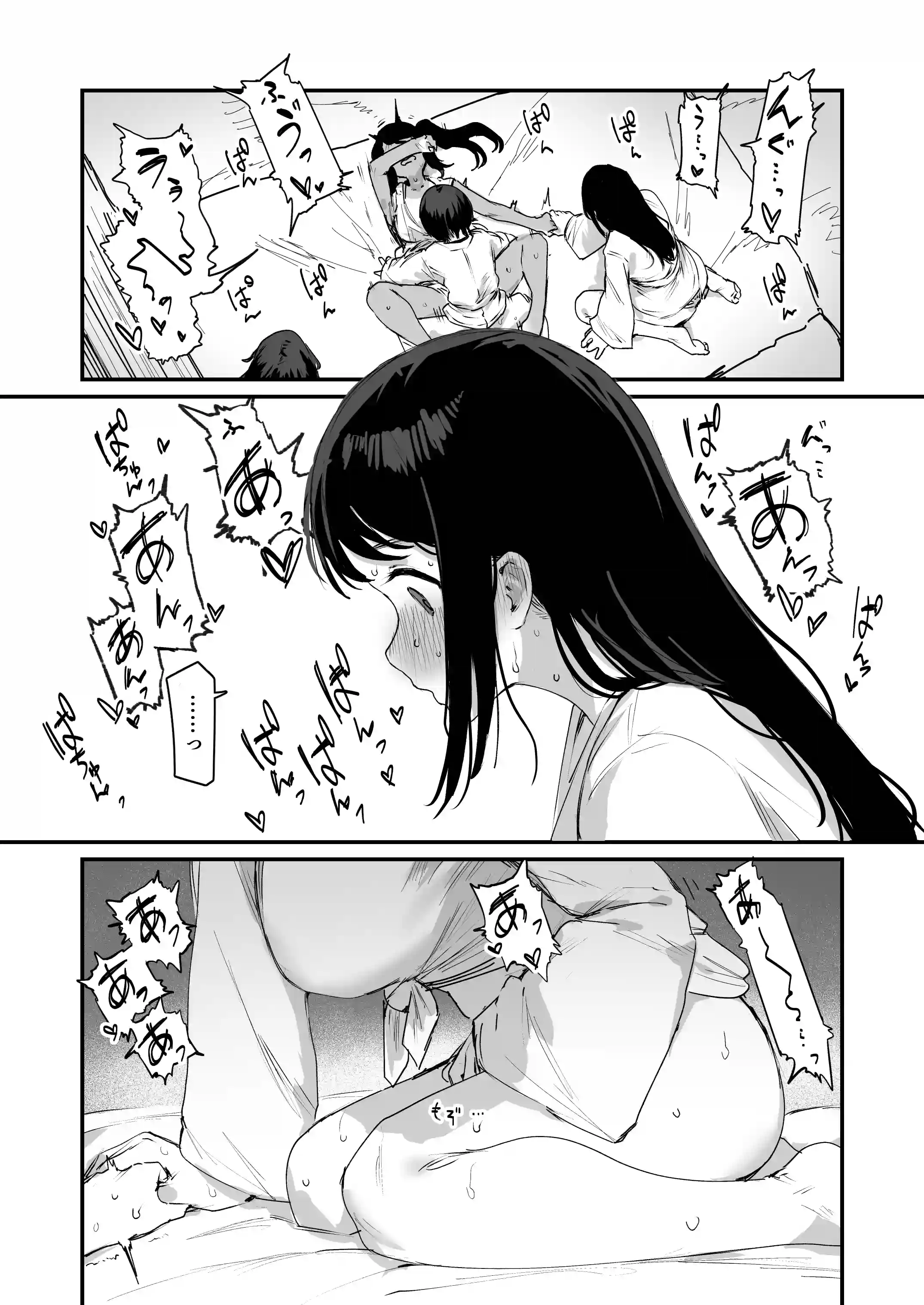 子[村]繁栄[ie研究室] - PAGE 021