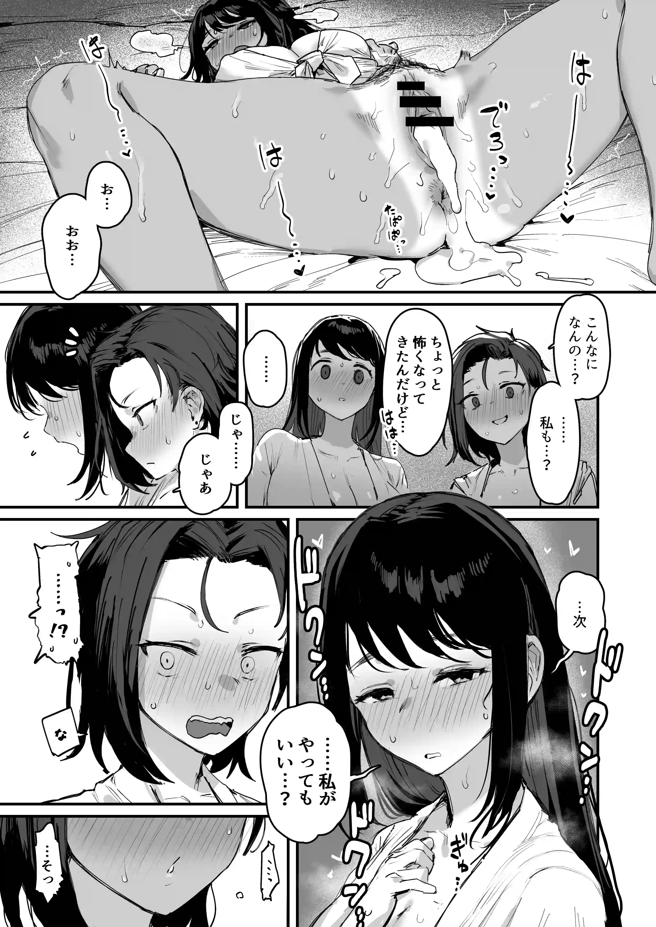 子[村]繁栄[ie研究室] - PAGE 024