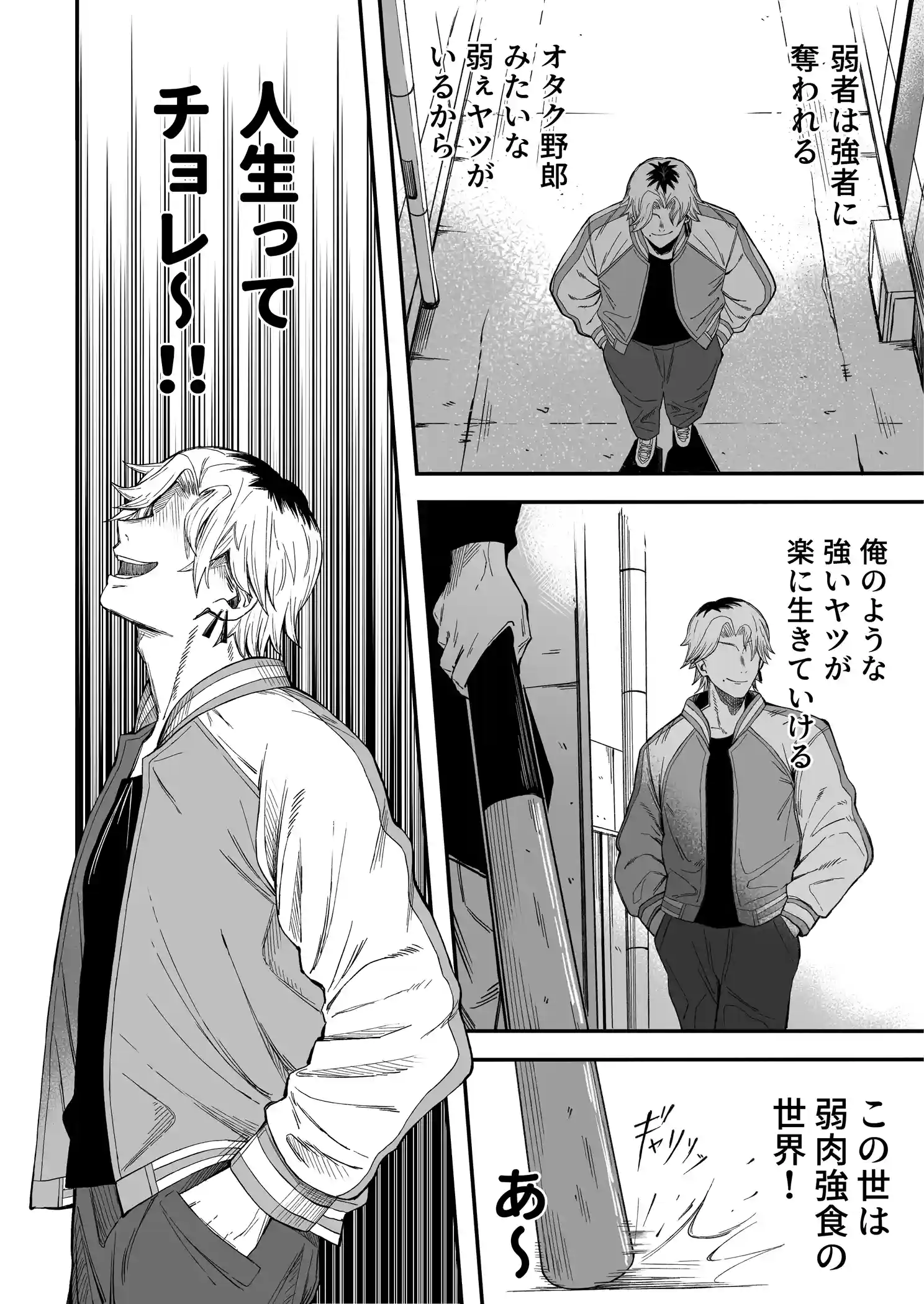 寝取り男をメスにする[よふかしのへや] - PAGE 011