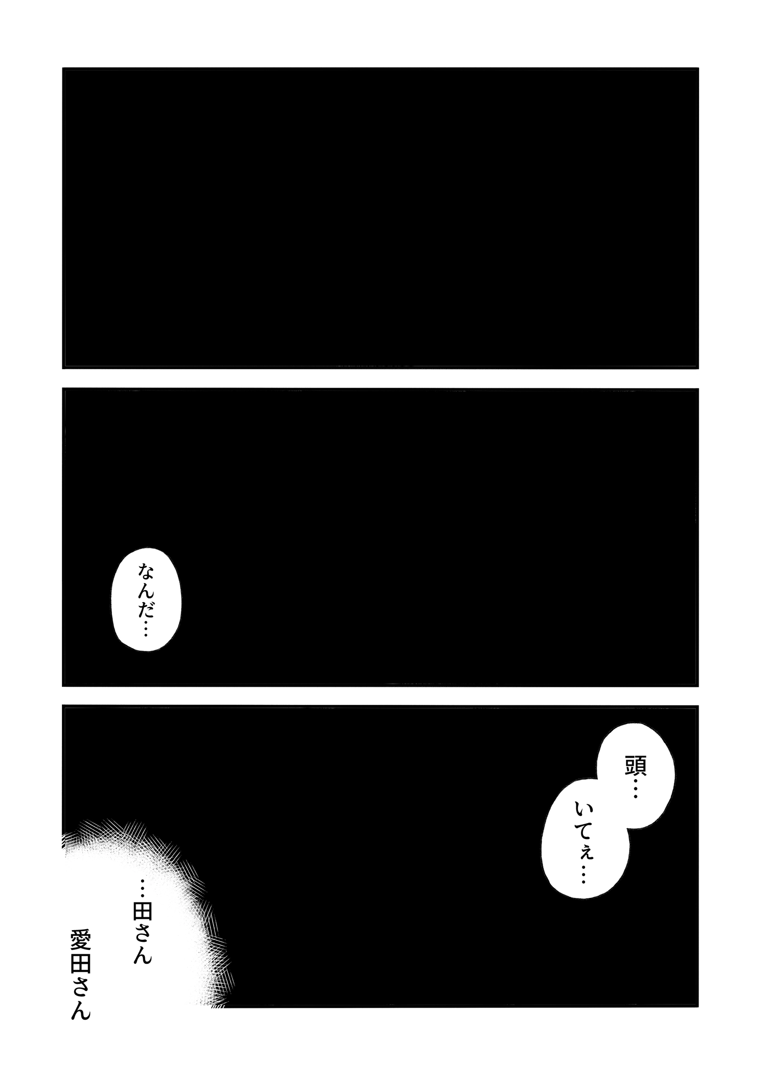 寝取り男をメスにする[よふかしのへや] - PAGE 013