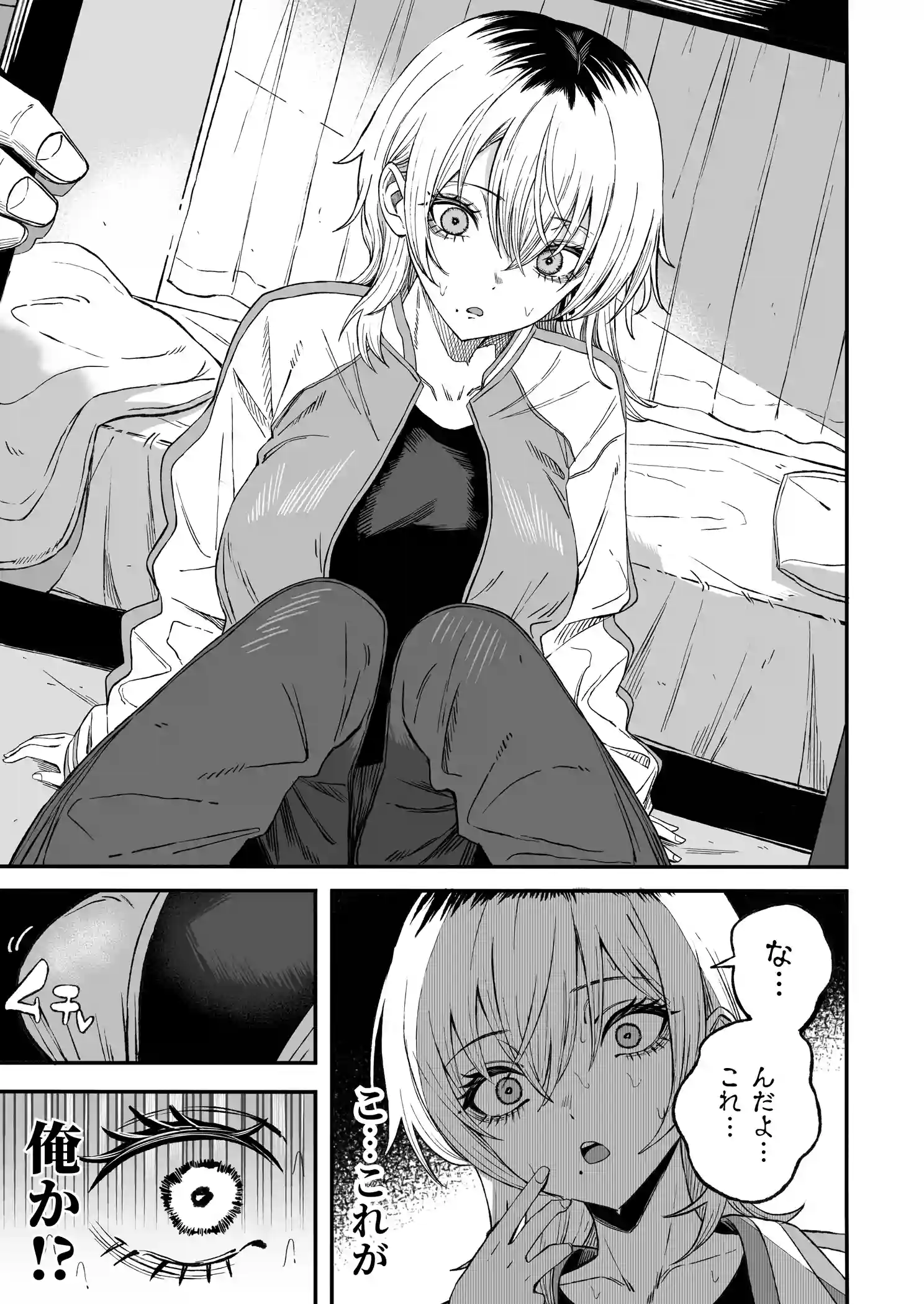 寝取り男をメスにする[よふかしのへや] - PAGE 016