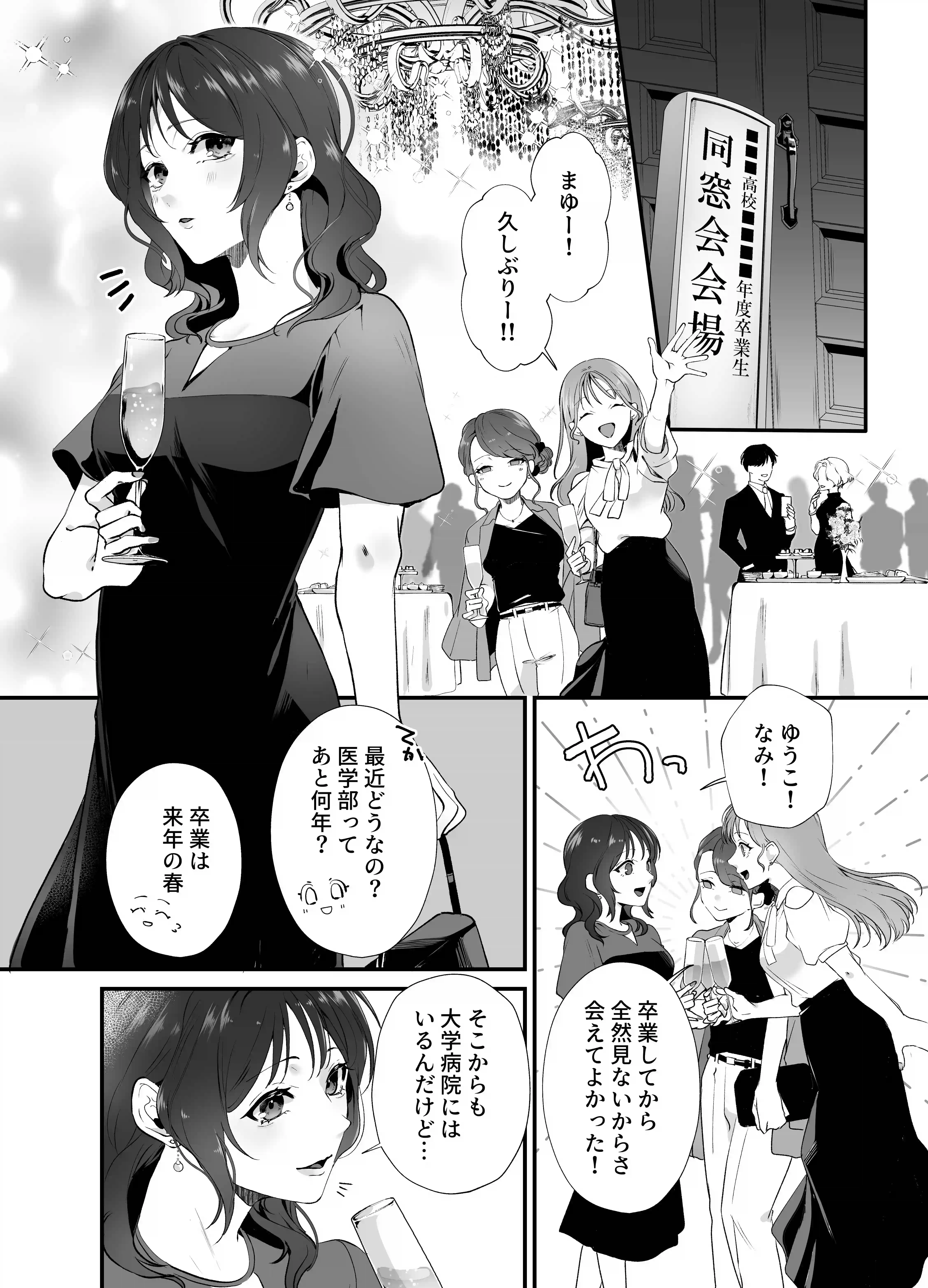 高学歴M女、愛ある弩級S交尾で頭がバカになる[THE猥談] - PAGE 004