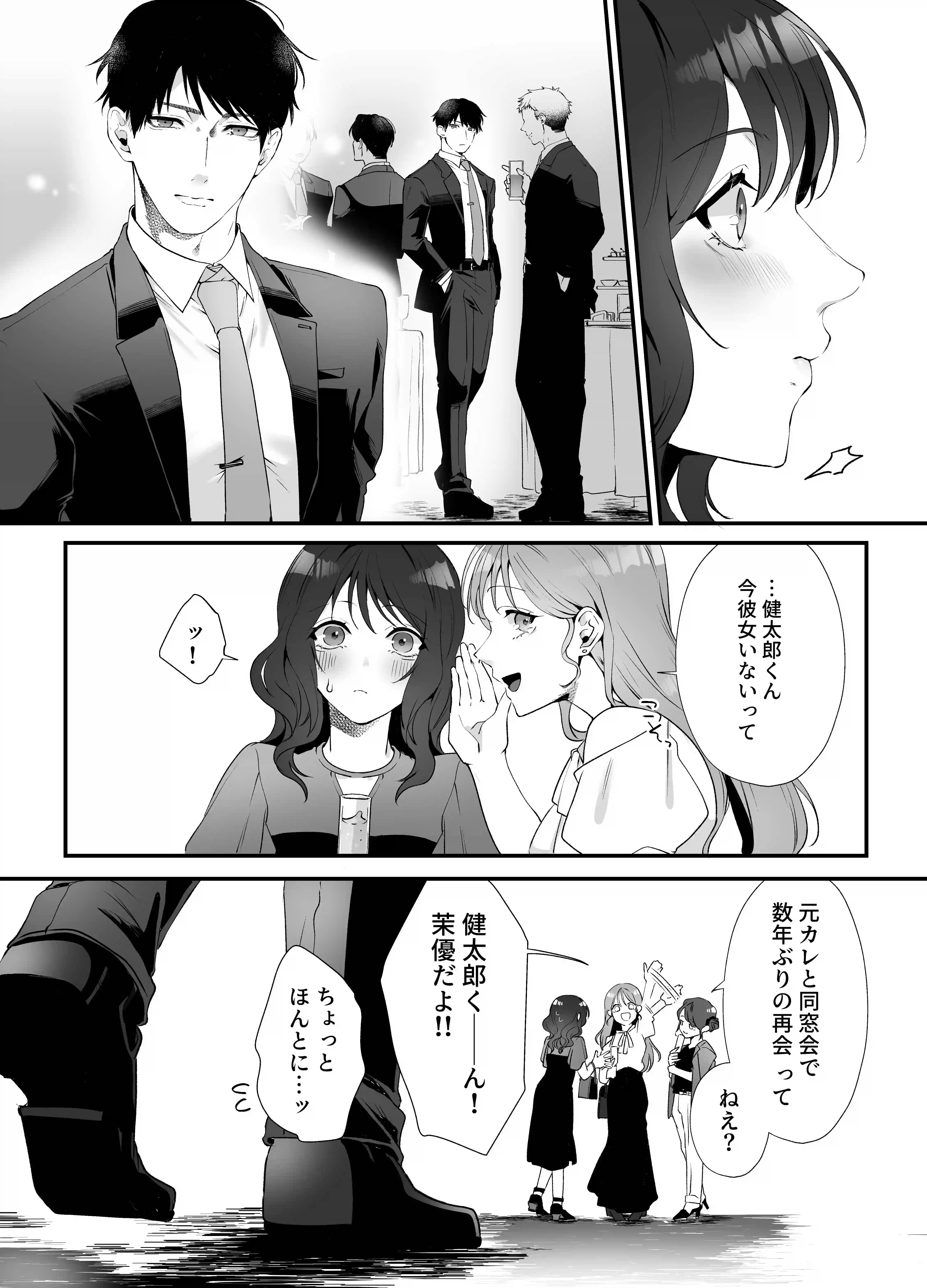 高学歴M女、愛ある弩級S交尾で頭がバカになる[THE猥談] - PAGE 005