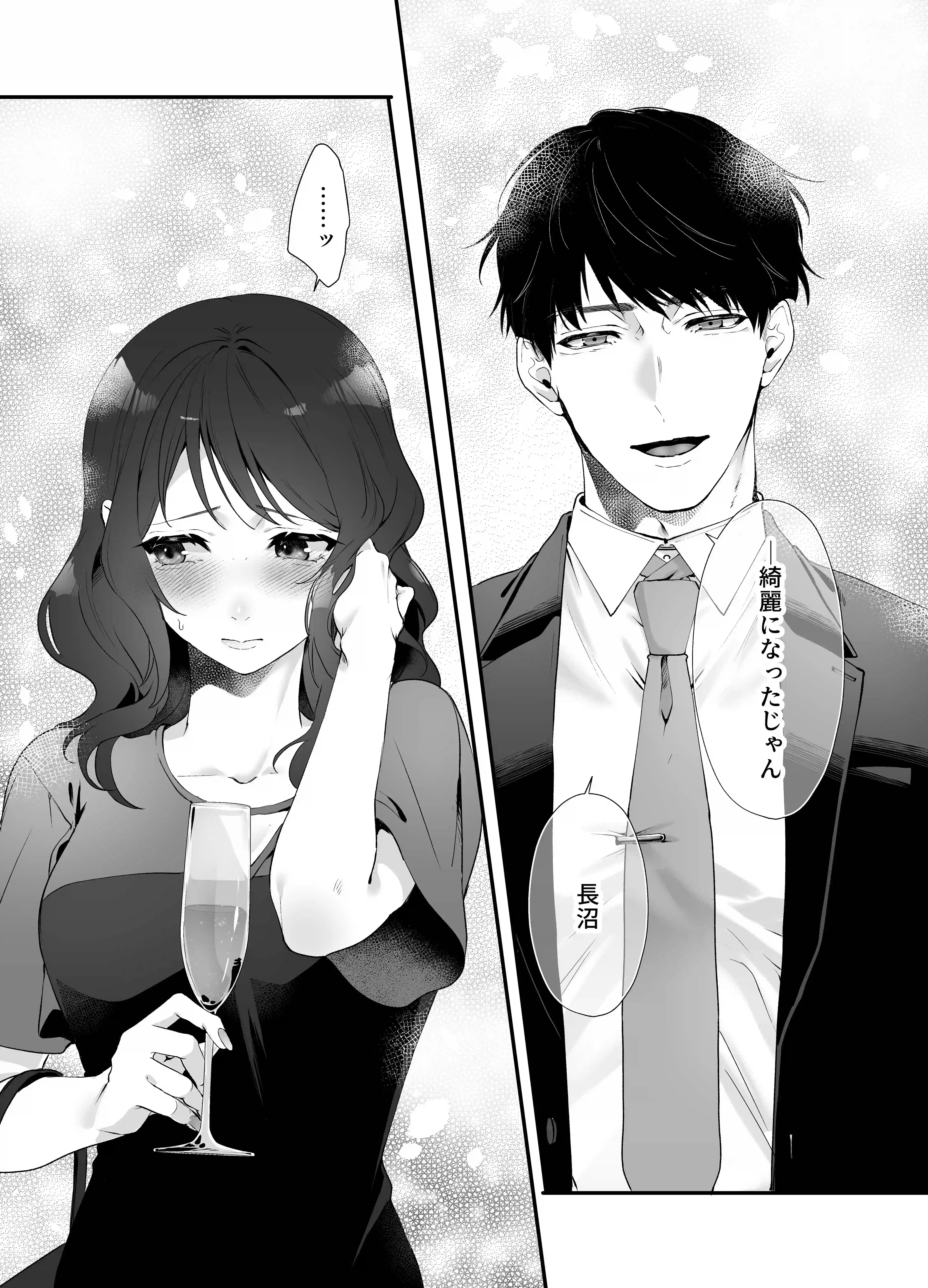 高学歴M女、愛ある弩級S交尾で頭がバカになる[THE猥談] - PAGE 006
