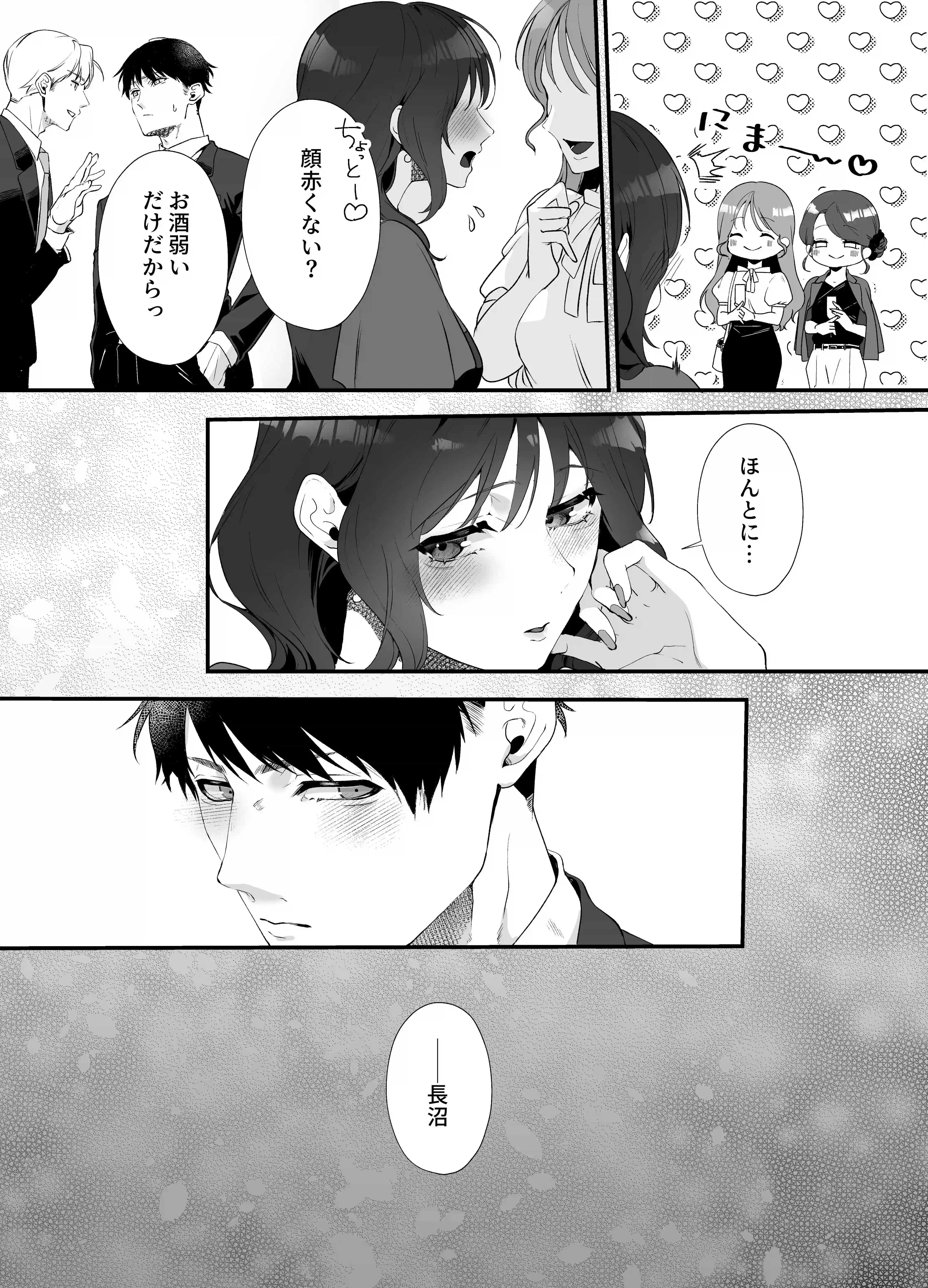 高学歴M女、愛ある弩級S交尾で頭がバカになる[THE猥談] - PAGE 007