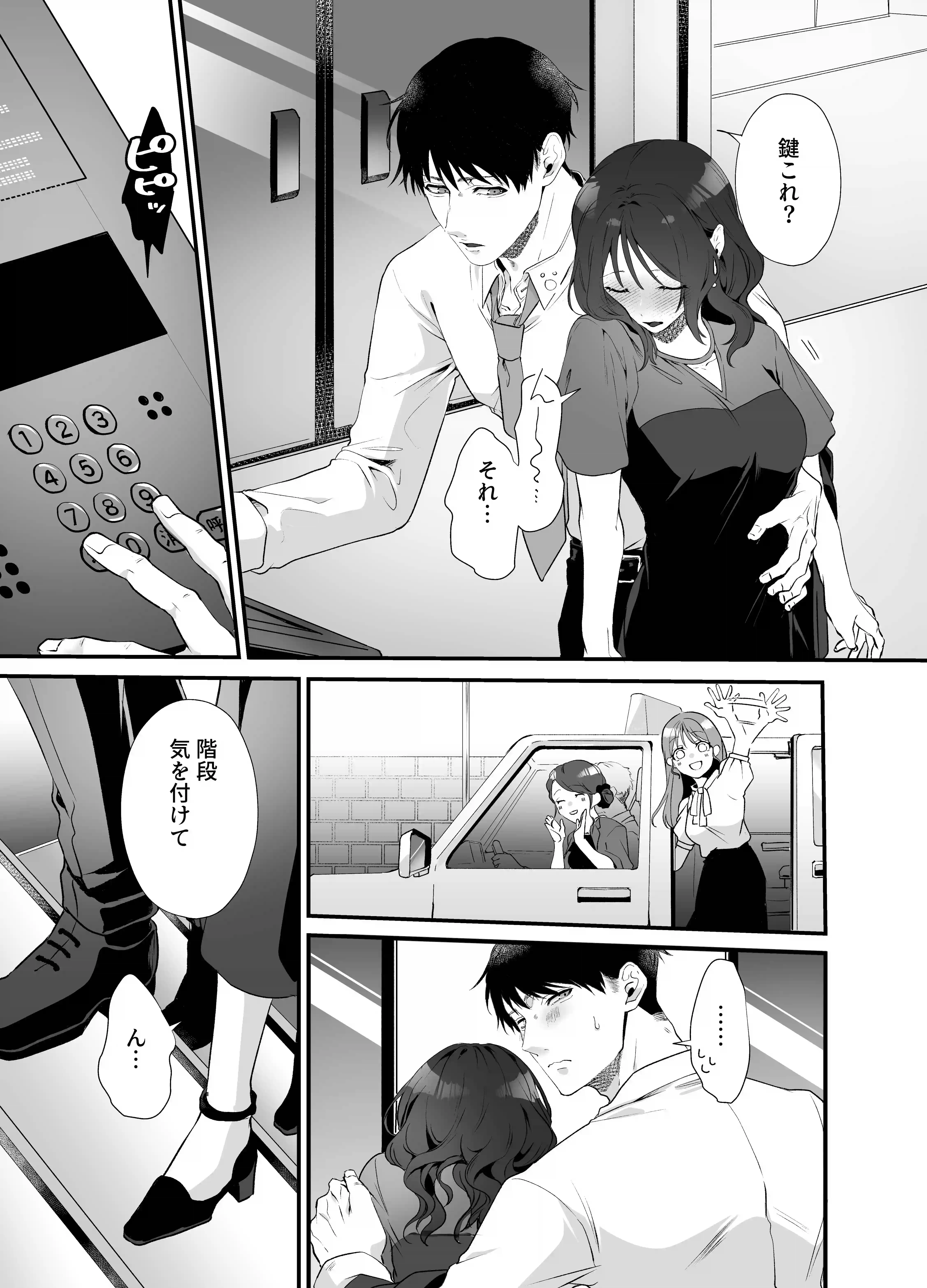 高学歴M女、愛ある弩級S交尾で頭がバカになる[THE猥談] - PAGE 008