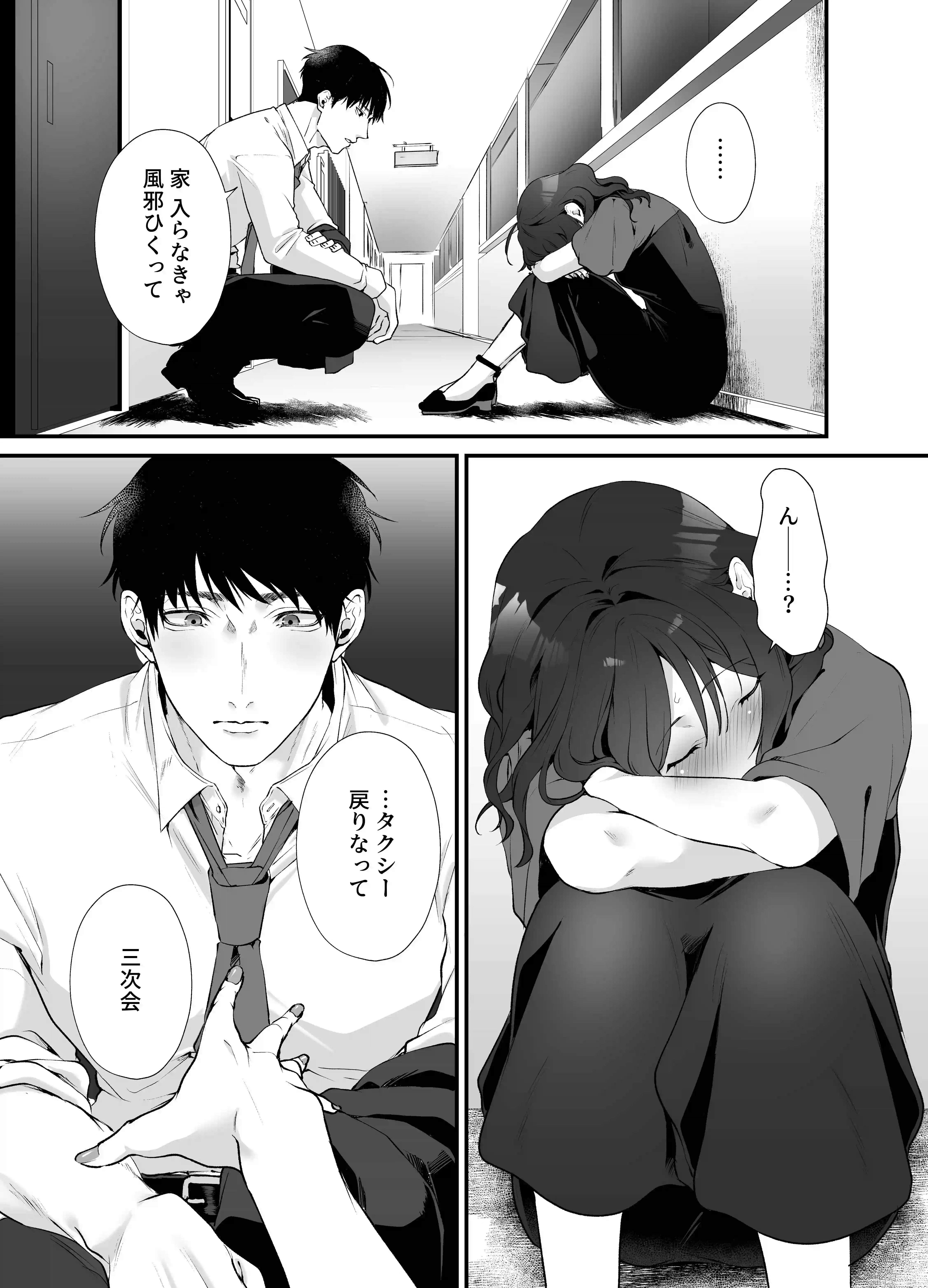 高学歴M女、愛ある弩級S交尾で頭がバカになる[THE猥談] - PAGE 010