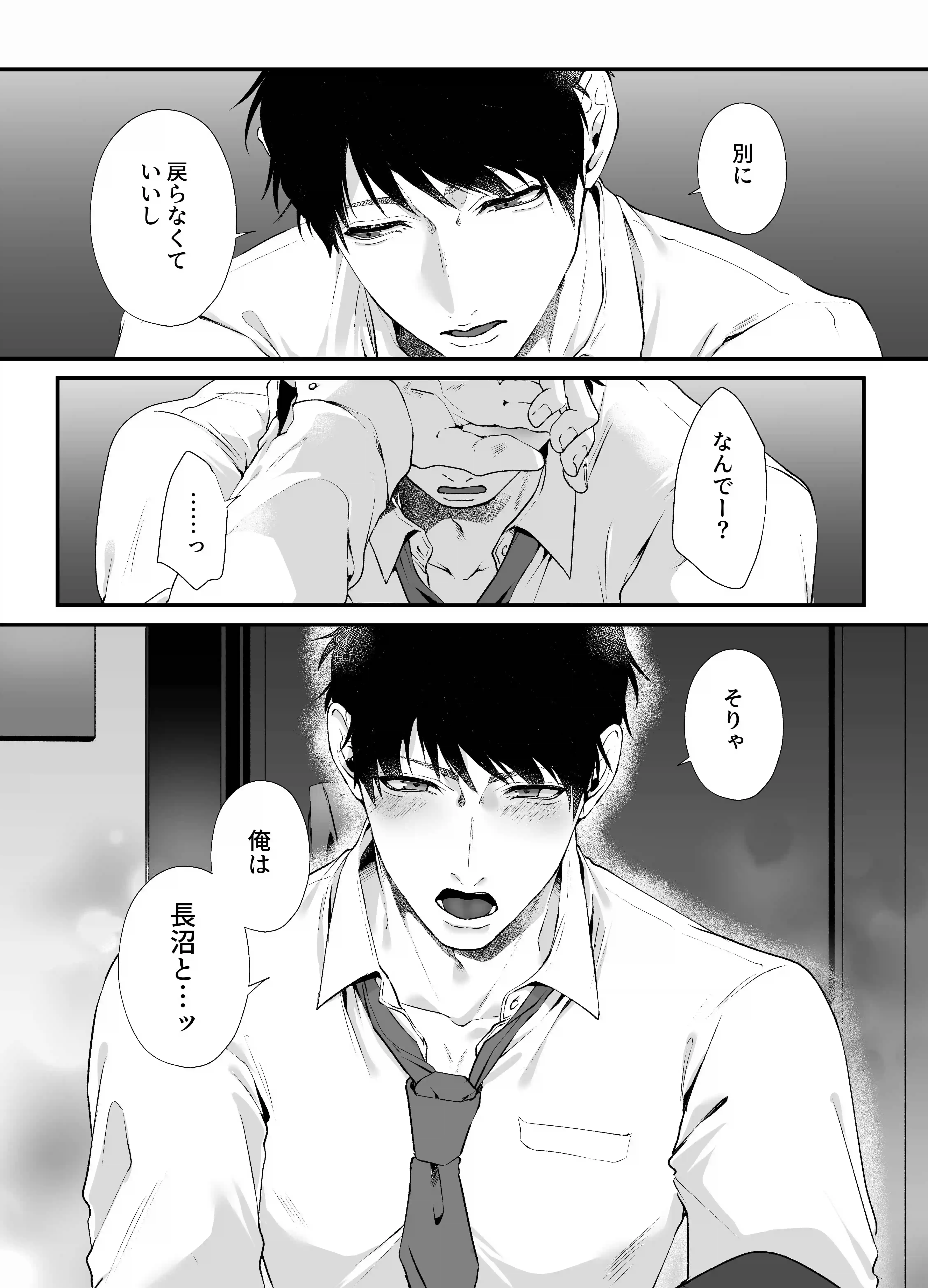 高学歴M女、愛ある弩級S交尾で頭がバカになる[THE猥談] - PAGE 011